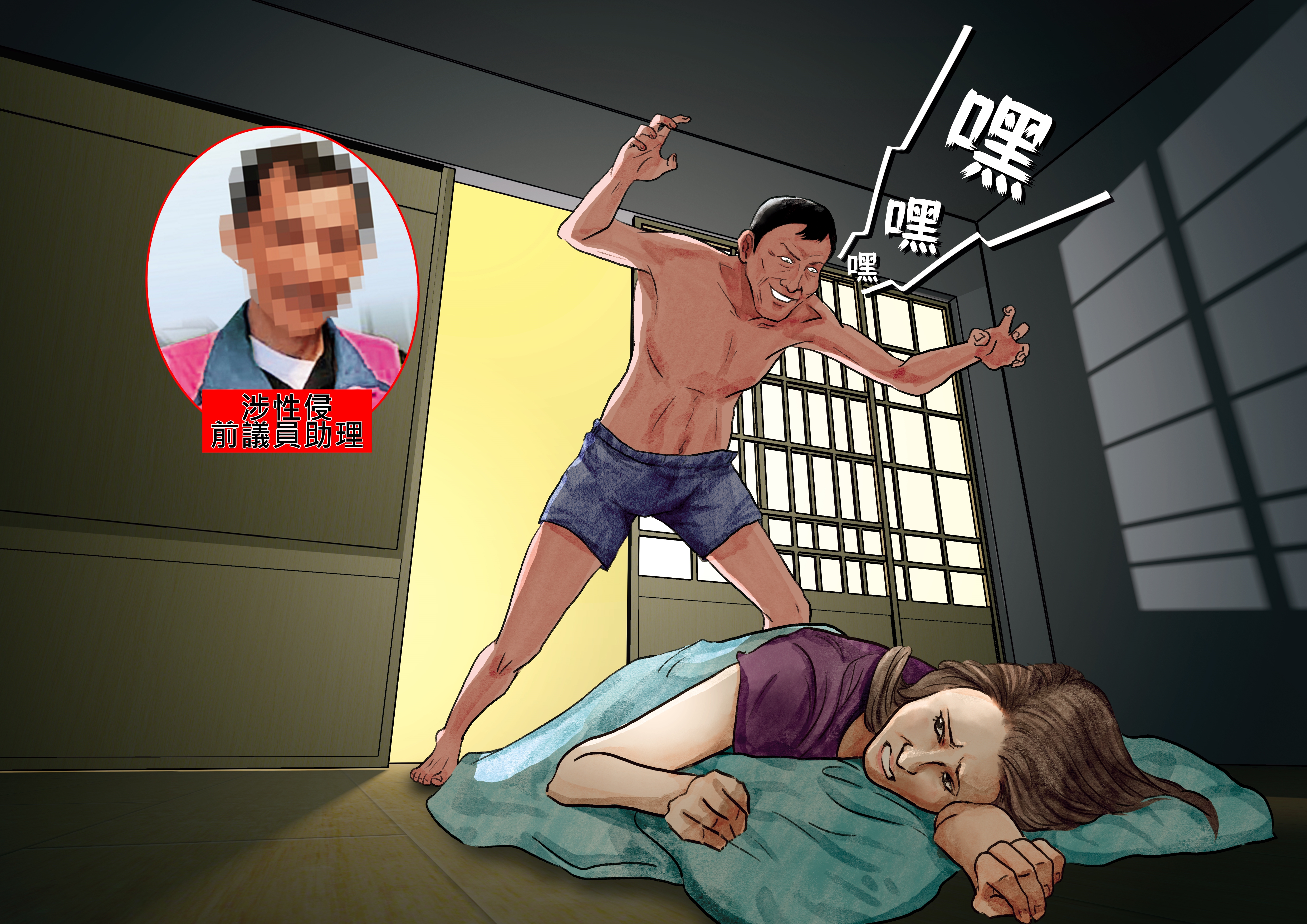 廖男前年11月2日，趁女同事借宿和式房時，2度性侵得逞。