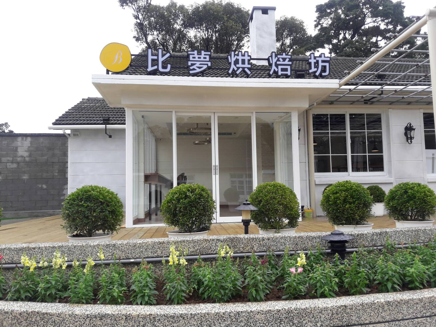 中環董事長翁明顯是老饕級人物，近期在陽明山開設「比夢烘焙坊」。（比夢烘焙坊提供）