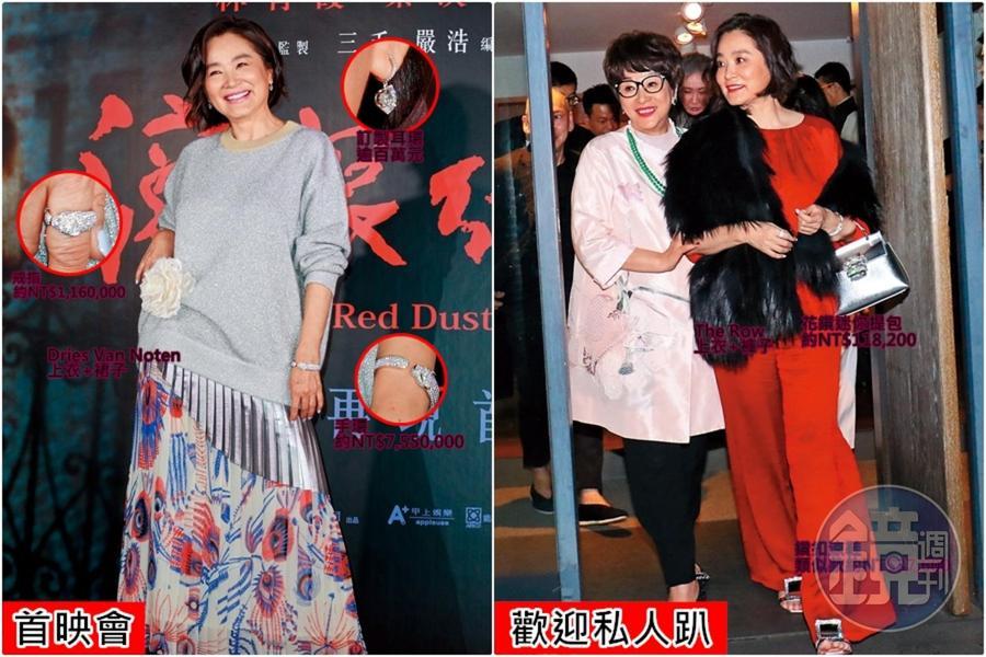林青霞（左圖）特地受邀回台參加電影《滾滾紅塵》修復版首映，以輕鬆低調的服裝現實則展現了「百億貴婦」的財力，戒指、手環、耳環價值加起來超過千萬元。會後（右圖）她一身貴氣赴好友徐楓（右圖左）為她辦的歡迎私人趴與友歡聚。