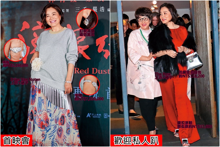 以輕鬆低調的服裝現身《滾滾紅塵》電影首映會的林青霞，實則展現了「百億貴婦」的財力，戒指、手環、耳環價值加起來超過千萬元。