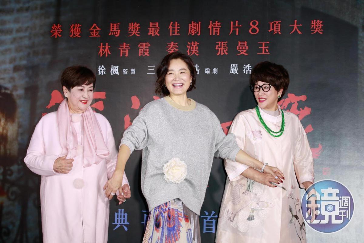 甄珍(左起)、林青霞和徐楓三位金馬影后難得一起公開亮相。