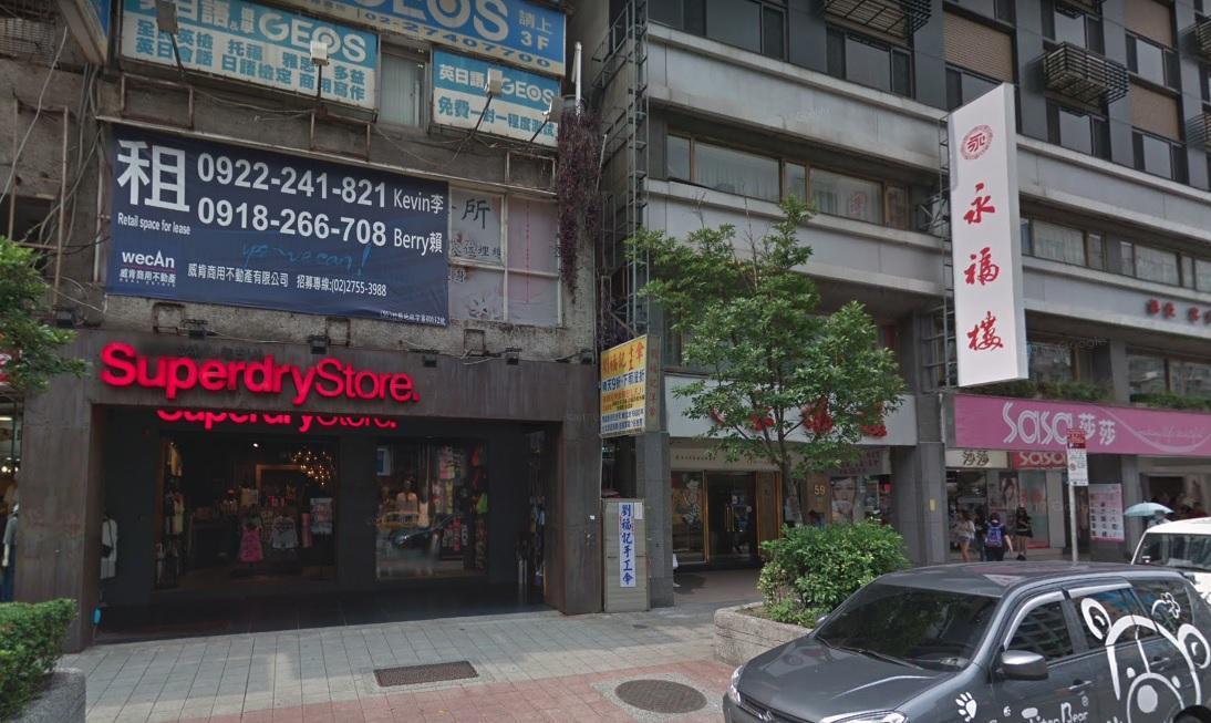 在忠孝東路落腳5年的潮牌Superdry,與鄰居永福樓一樣不敵租金高漲,也在月前歇業。(翻攝自Google Map)