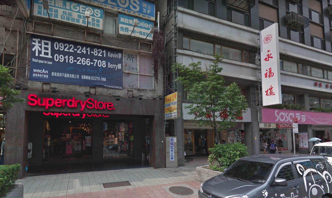 在忠孝東路落腳5年的潮牌Superdry,與鄰居永福樓一樣不敵租金高漲,也在月前歇業。(翻攝自Google Map)