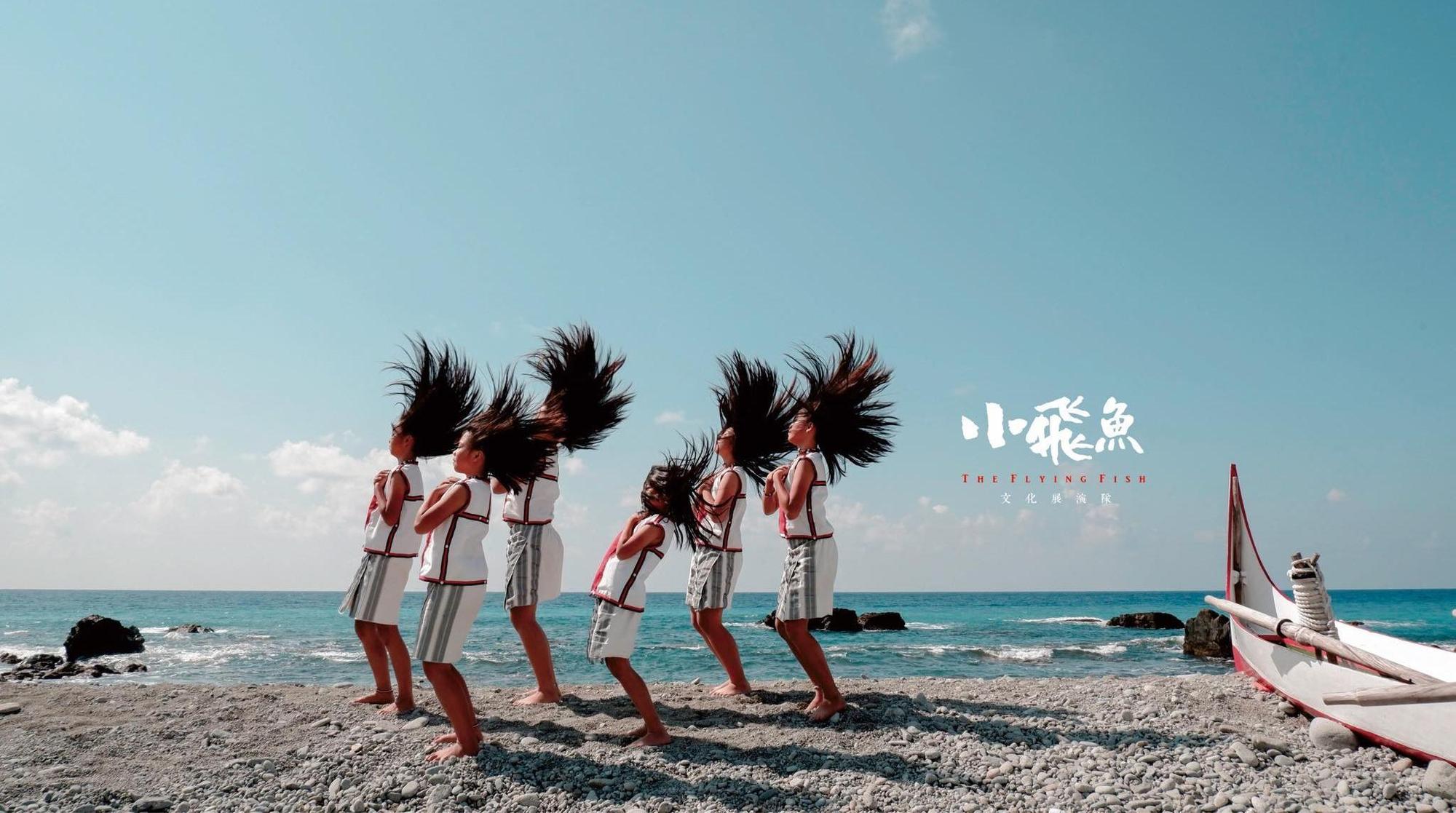 蘭嶼椰油國小小飛魚展演隊獲邀至波蘭演出,校方與小朋友為了募集表演經費,目前積極練舞,並拍攝宣傳照希望透過義賣,取得經費。(圖取自小飛魚文化展演隊)