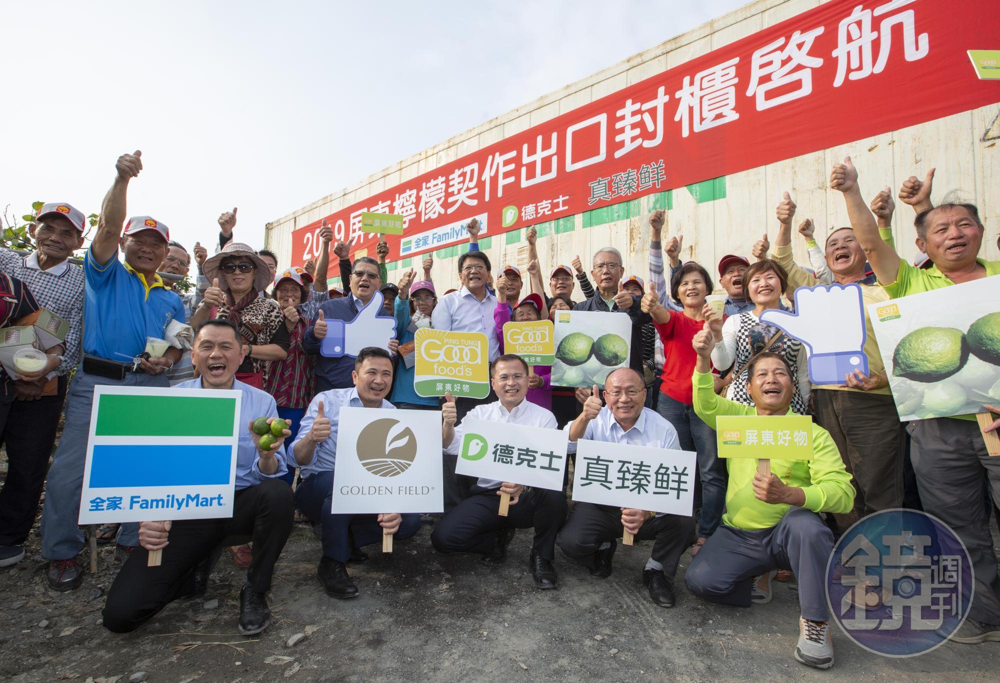 屏東檸檬結合德克士和全家等通路,以吃炸雞喝檸檬方式行銷,獲消費者喜愛。