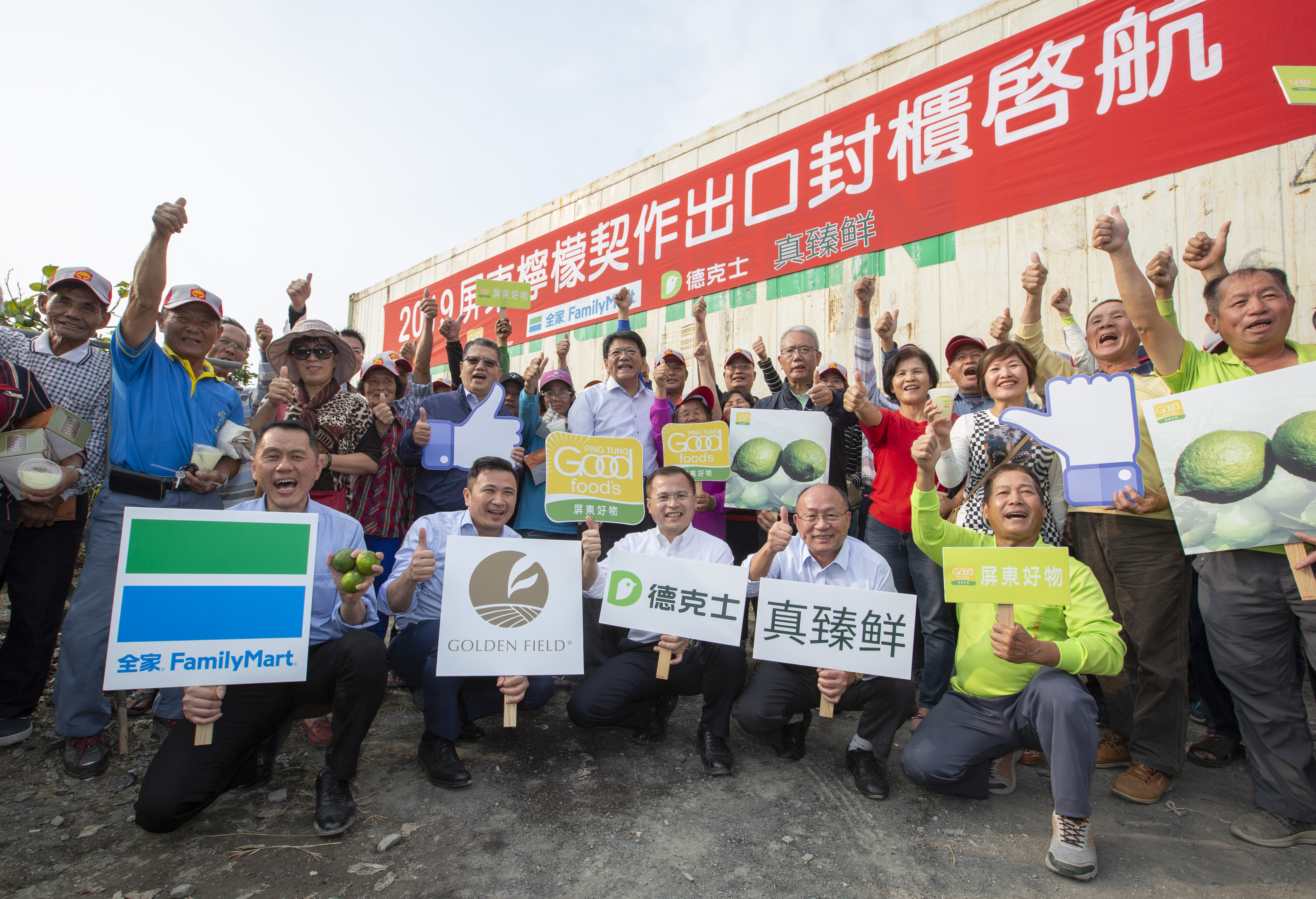 屏東檸檬結合德克士和全家等通路,以吃炸雞喝檸檬方式行銷,獲消費者喜愛。