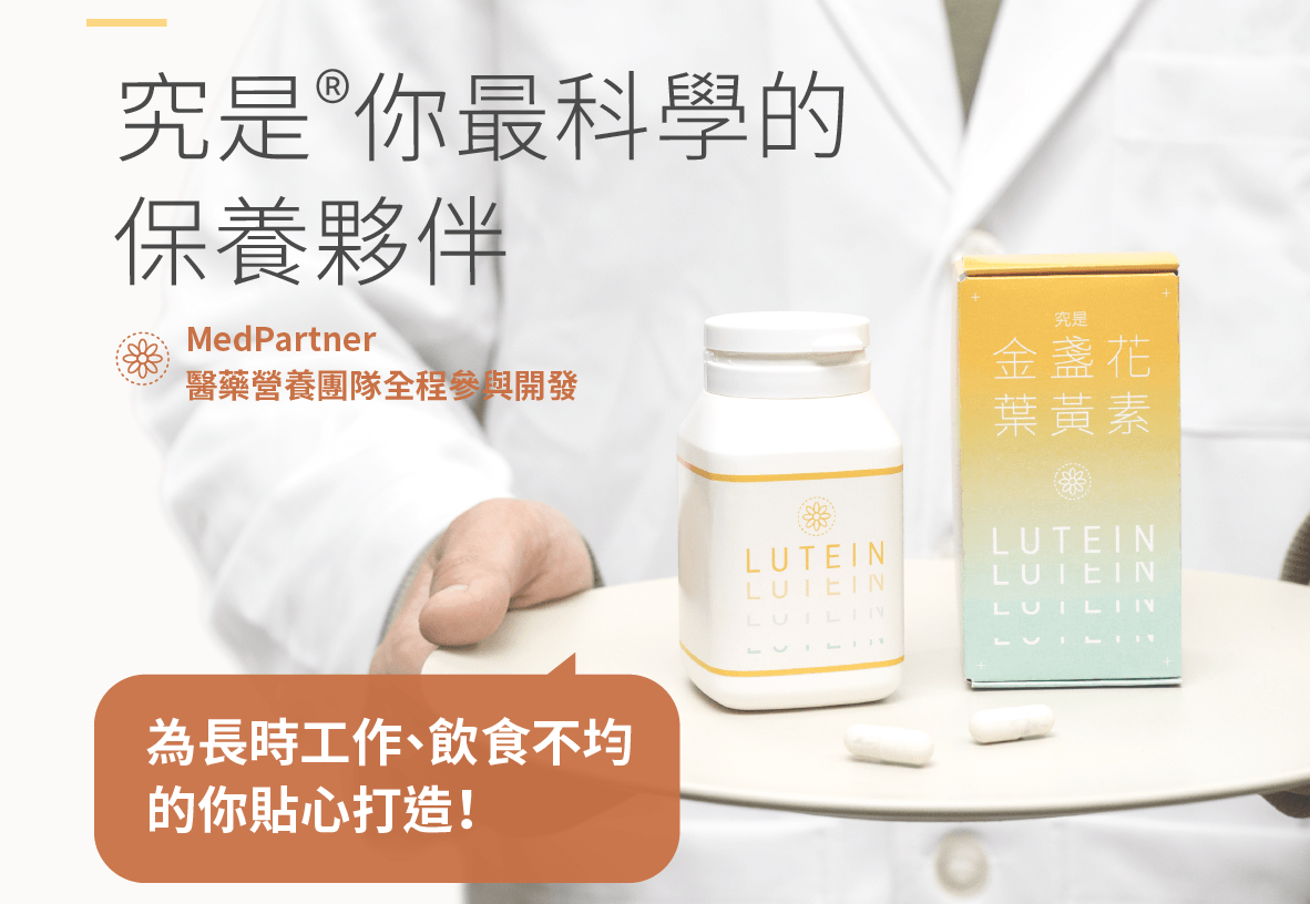 美的好朋友發起群眾「究是葉黃素」募資專案。（翻攝自嘖嘖網站）