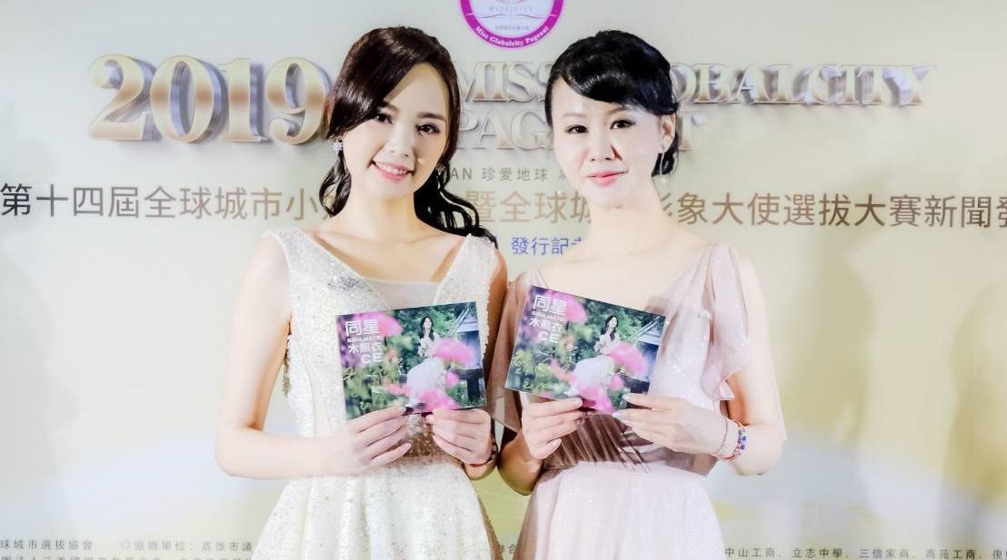 「選美教母」張如君擔任發行人，為木熙衣親自打造首張專輯。（全球城市小姐選拔協會）