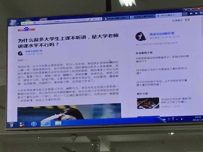 老師之後更開始閱讀一篇「為什麼很多大學生上課不聽講」的文章。（翻攝自網路）