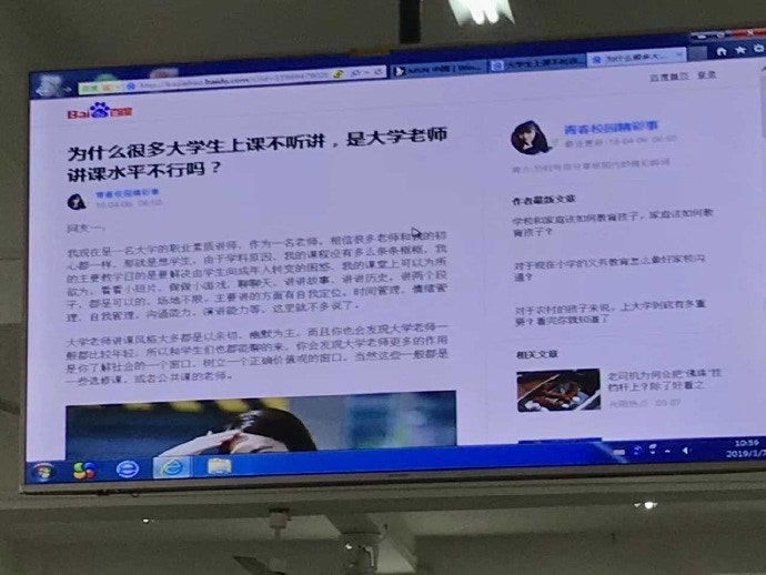 老師之後更開始閱讀一篇「為什麼很多大學生上課不聽講」的文章。（翻攝自網路）