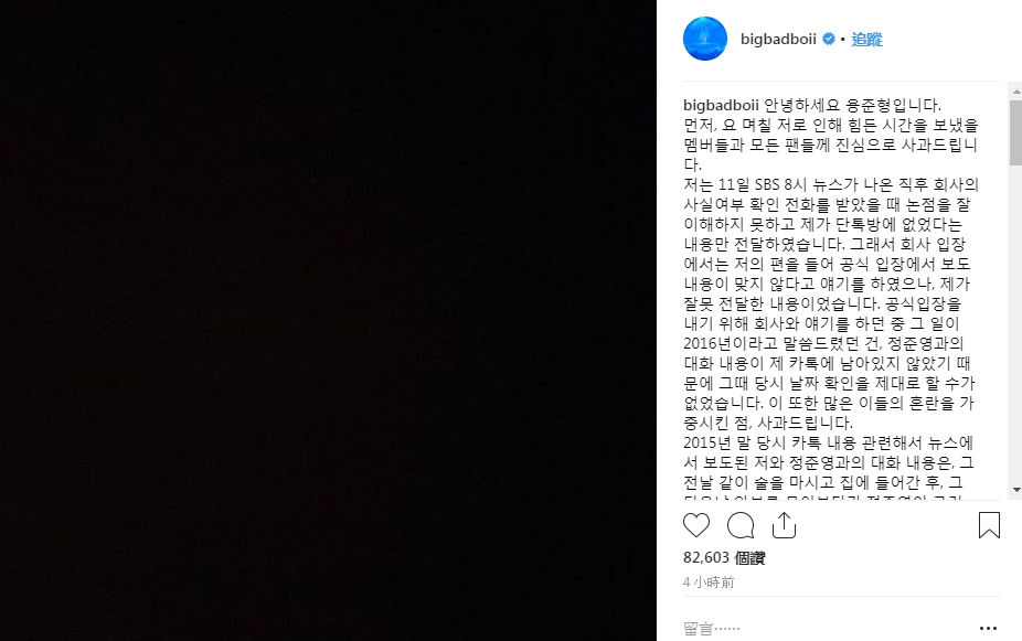 龍俊亨今(14日)在IG上宣布退出Highlight組合,令許多粉絲心碎。(翻攝自龍俊亨IG)