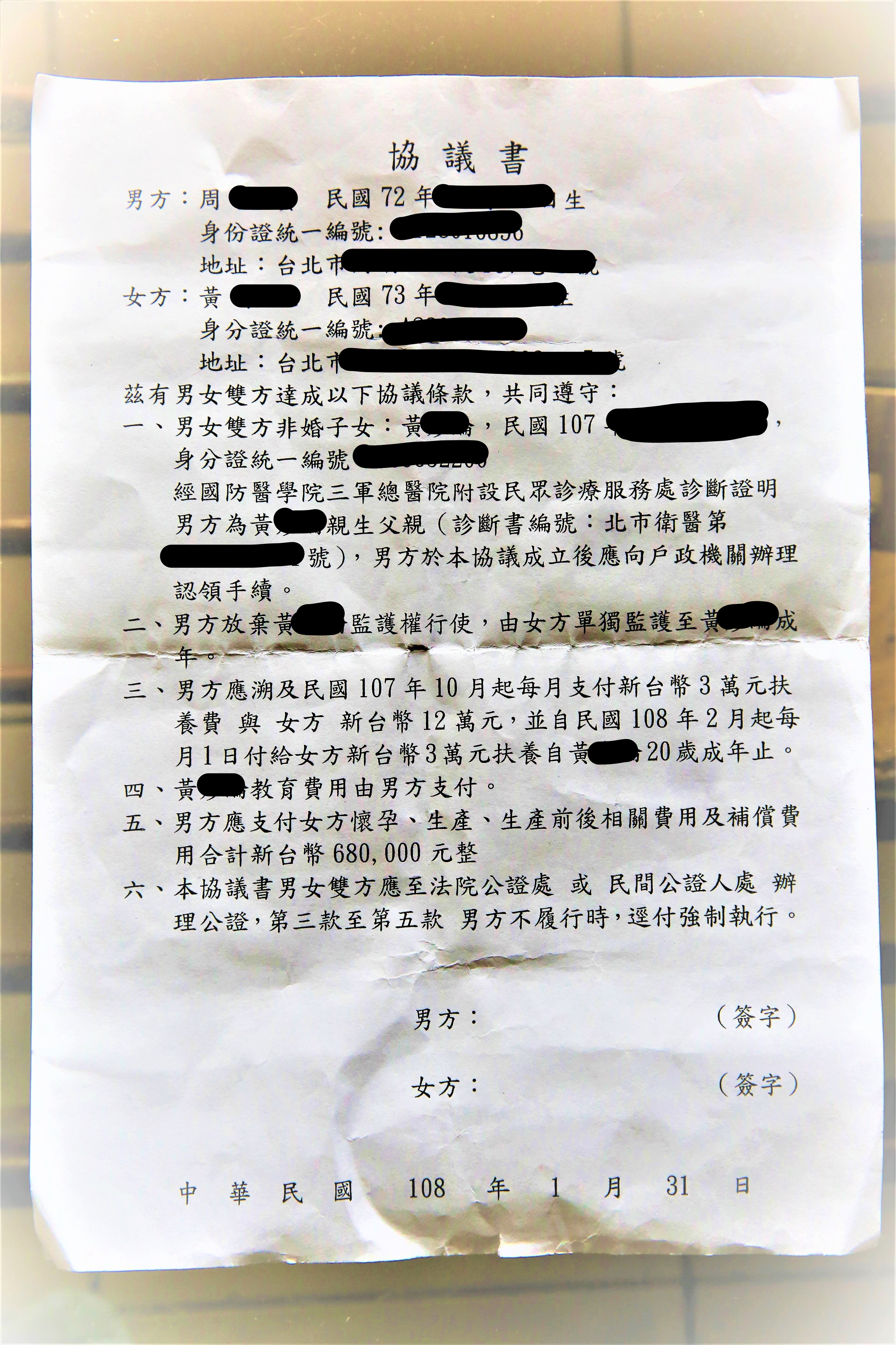 黃家研擬一份協議書要求周員簽署，但他卻再三推託。