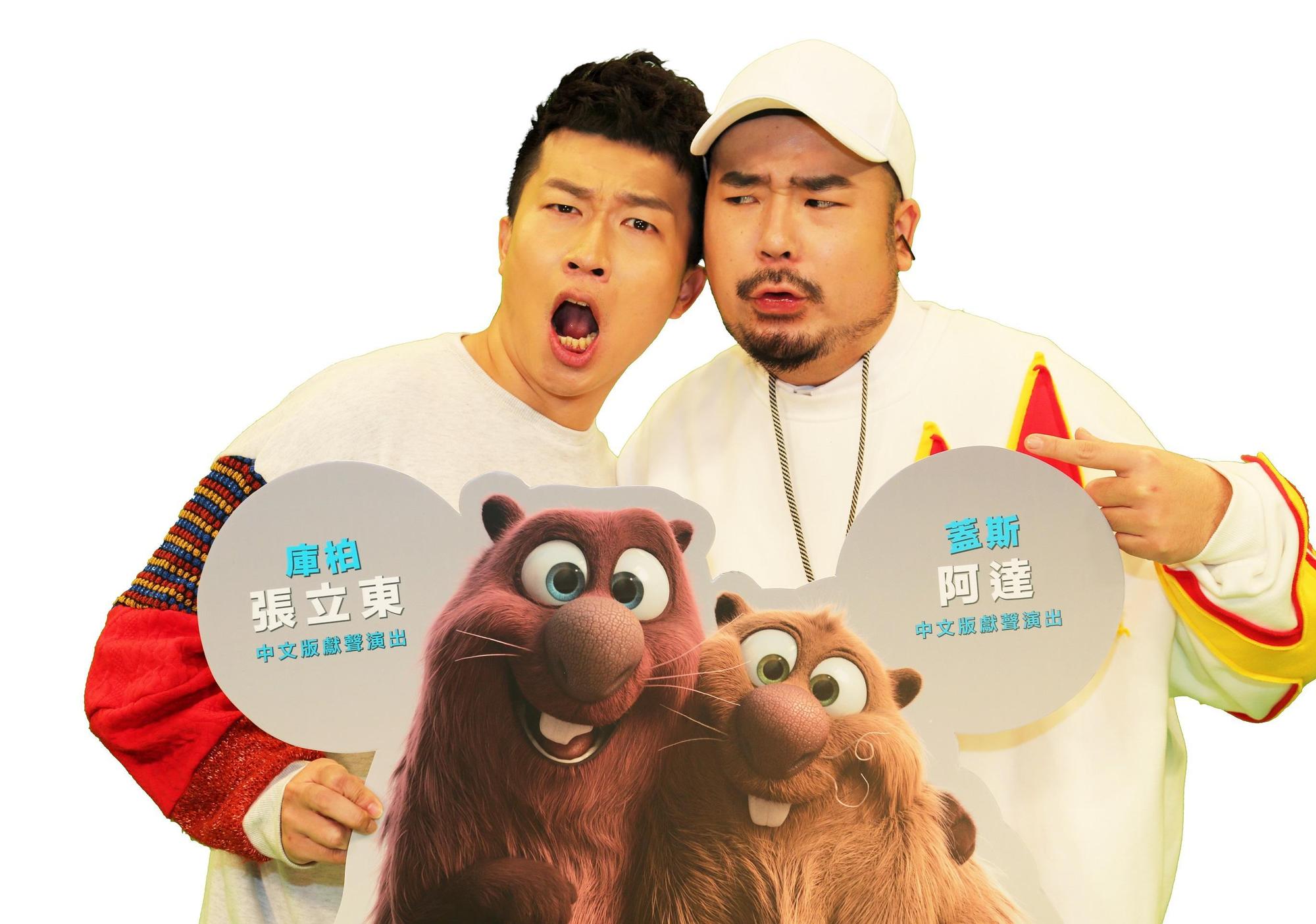 張立東（左）與阿達闖入《奇幻遊樂園》 ，替劇中河狸兄弟配音。（UIP提供）