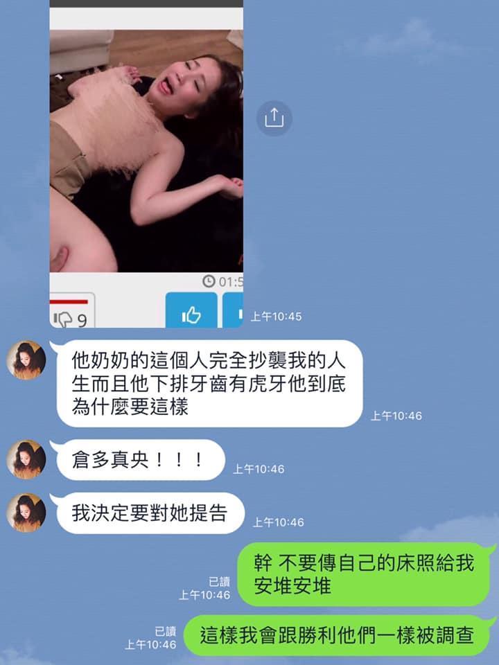 謝忻被抓包撞臉知名AV女優「倉多真央」。(翻攝自陳沂臉書)