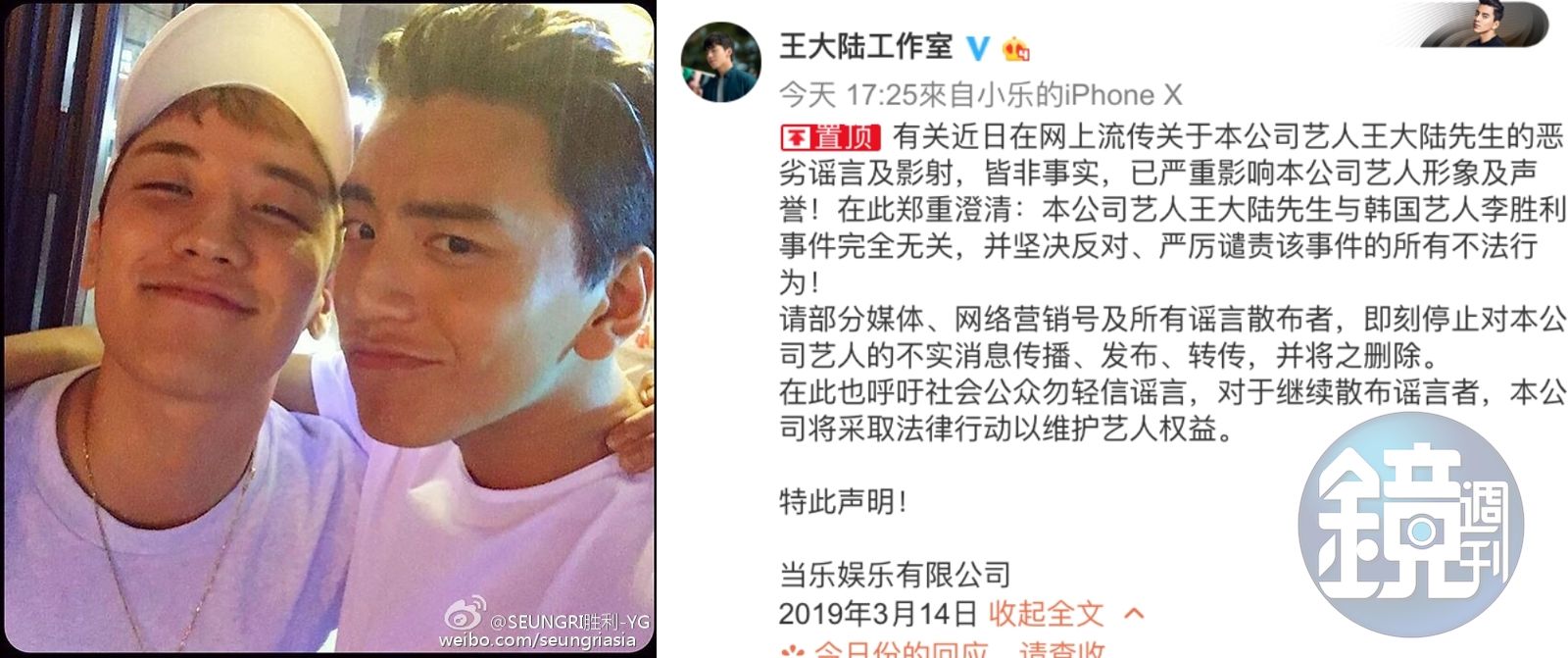 忘掉兄弟情王大陸急切割勝利- 鏡週刊Mirror Media