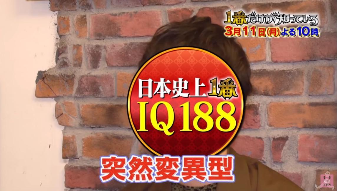 太田三砂貴的IQ188，被譽為「日本史上最高智商的天才」。（翻攝自YouTube）