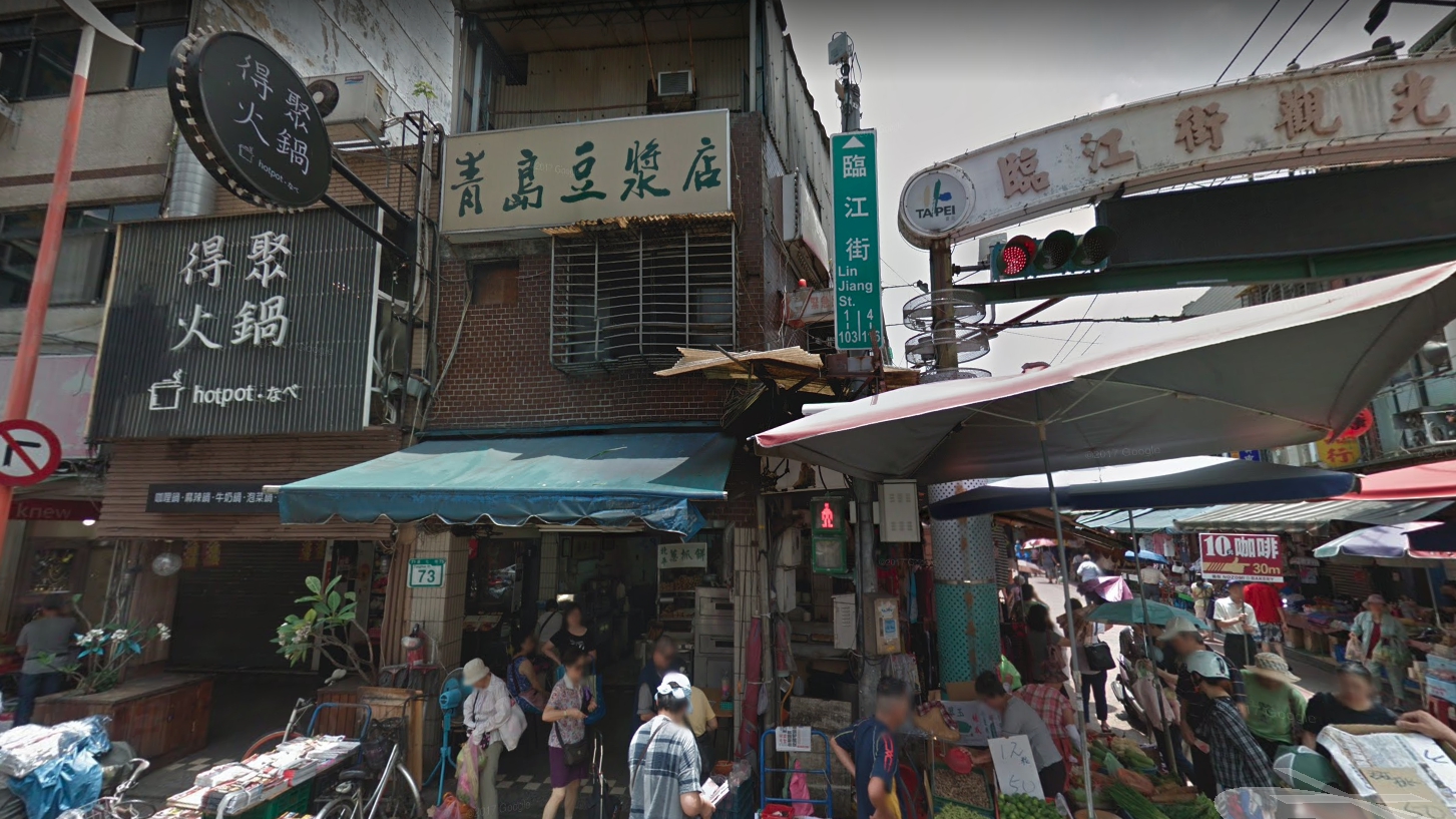 經營逾60年的「青島豆漿」也驚傳在本月底熄燈，讓許多老顧客感到可惜。