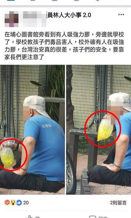 有家長發現有男子在學校外面吸膠，在臉書「員林人大小事」社團PO網，提醒其他學生家長注意。（翻攝臉書）