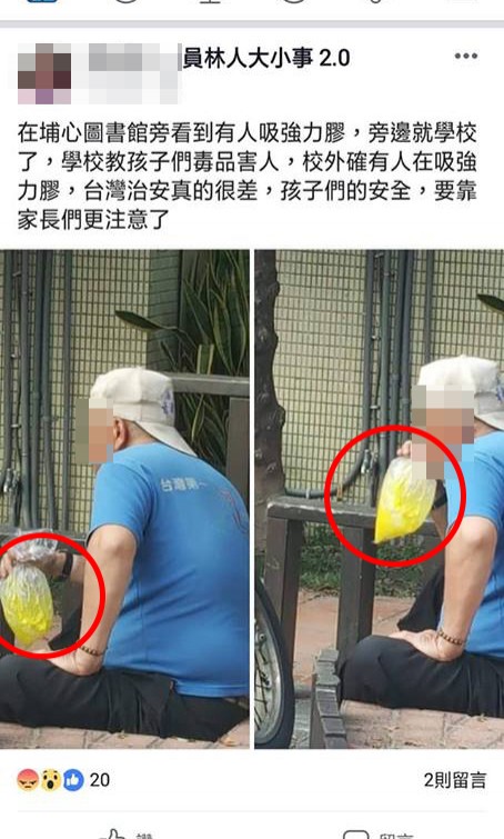 有家長發現有男子在學校外面吸膠，在臉書「員林人大小事」社團PO網，提醒其他學生家長注意。（翻攝臉書）