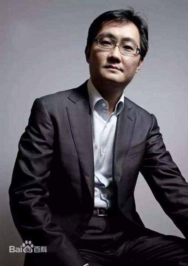 騰訊董事會主席兼CEO馬化騰。(來源:百度百科)