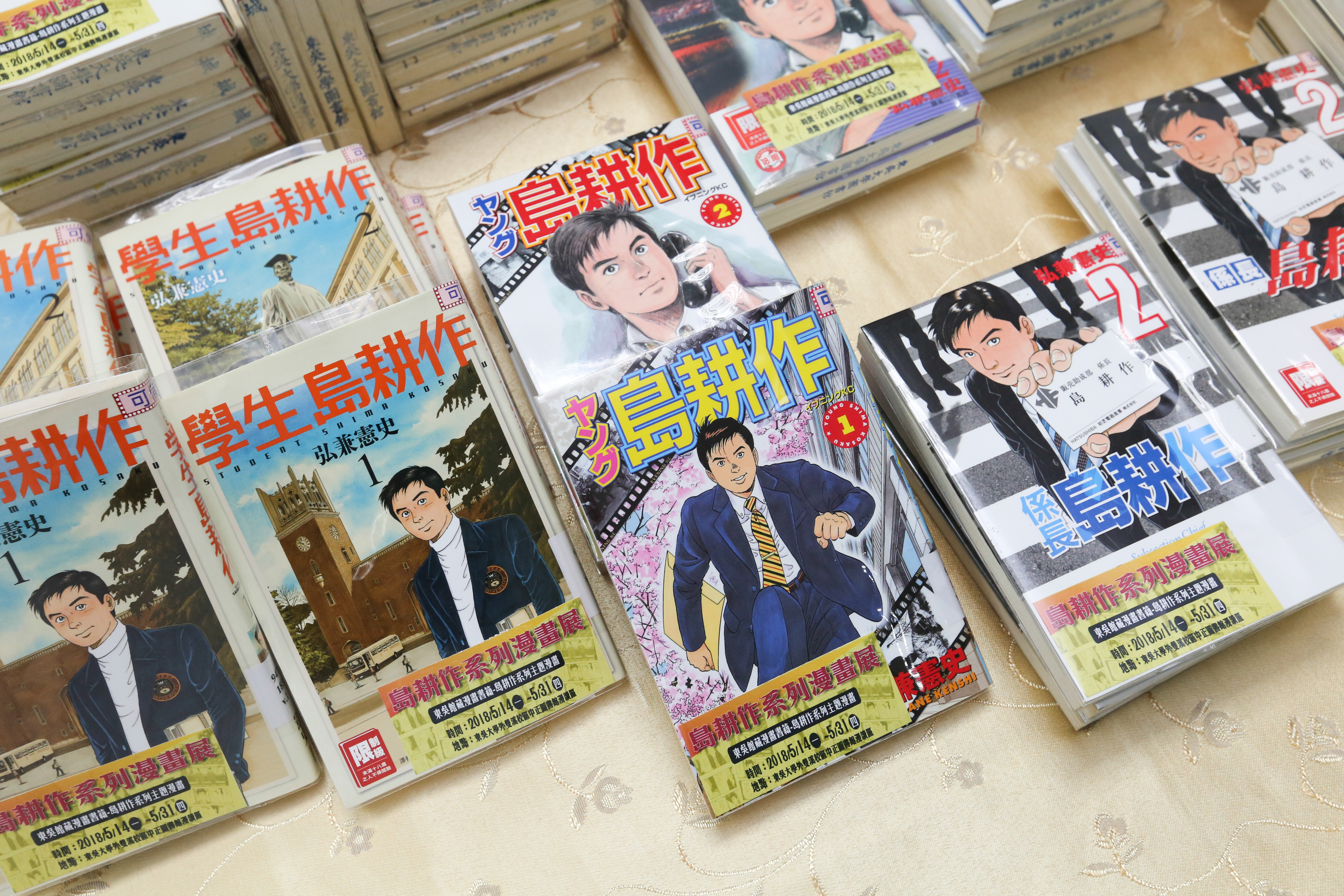 島耕作系列漫畫在全球狂賣4000萬冊,是最暢銷的職場漫畫。
