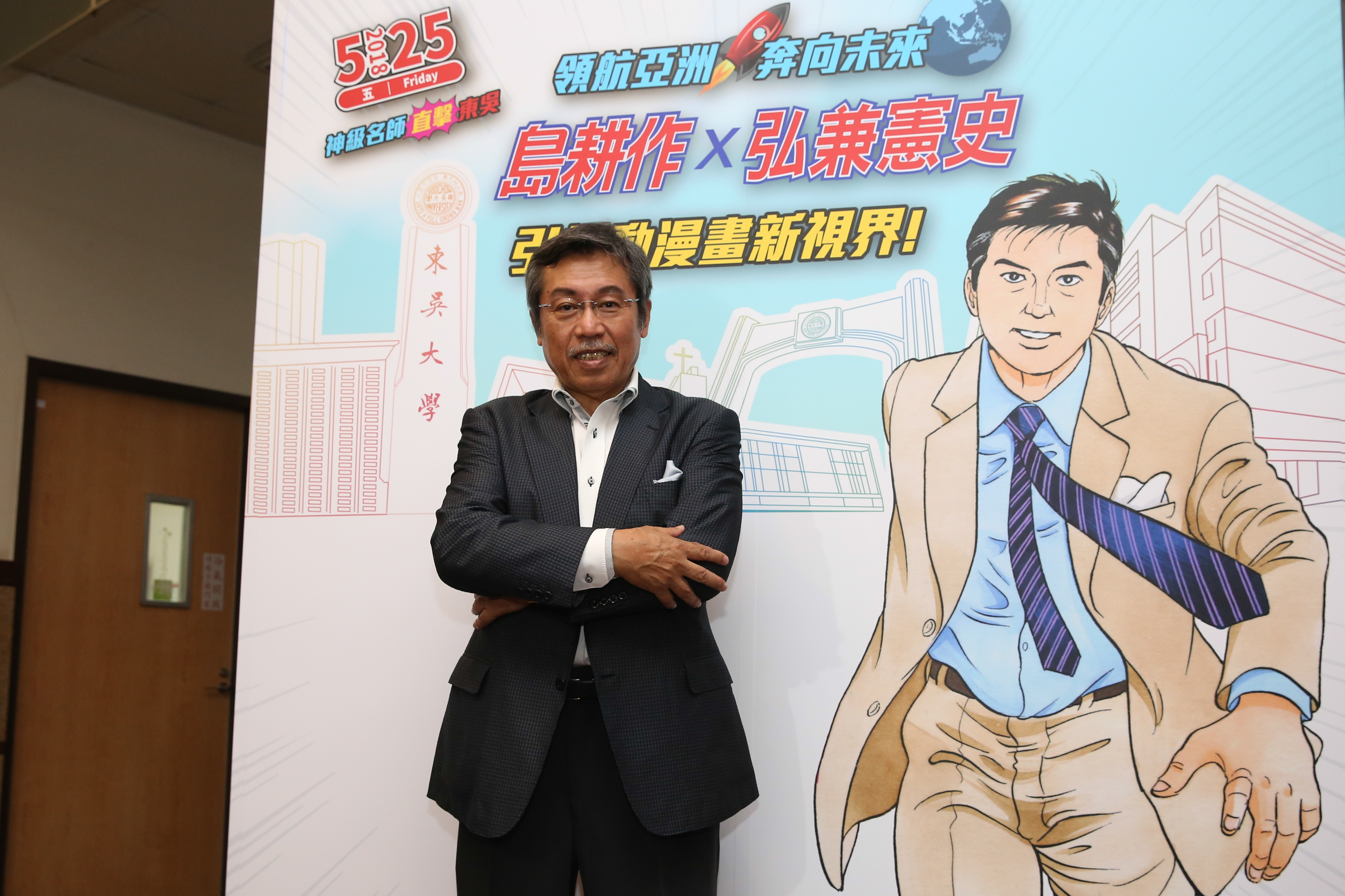 弘兼憲史與島耕作「同年齡」,他笑說「看板的島耕作好像畫得太年輕了」。