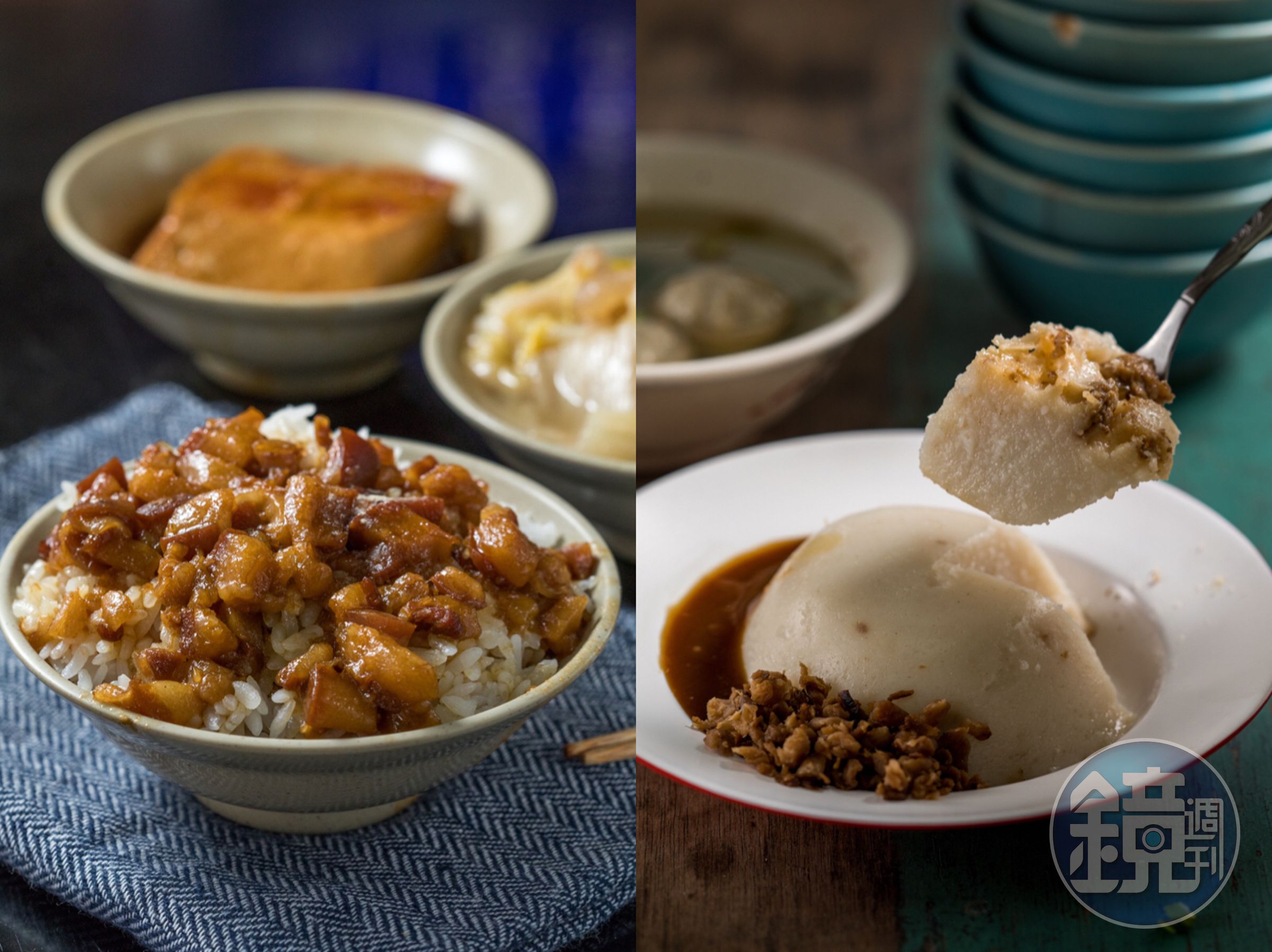 今大魯肉飯（左）和傳香碗粿（右）是老三重人喜愛的美味。