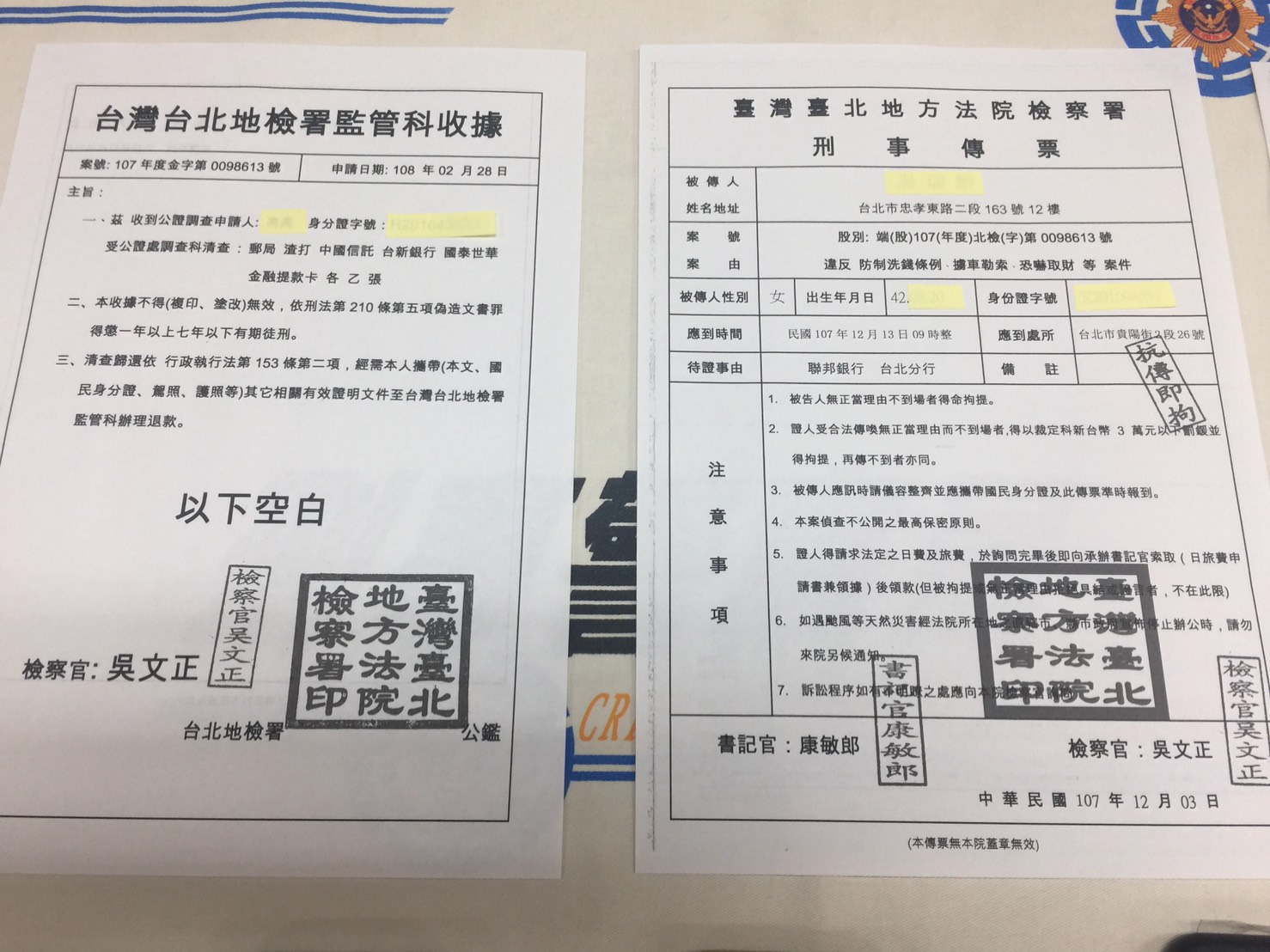 鄭嫌等人用地檢署假傳票詐騙被害人。（刑事局提供）