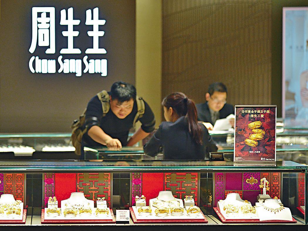 周生生為香港首家上市的黃金珠寶公司，爾後旗下也創立點睛品品牌。（東方IC）