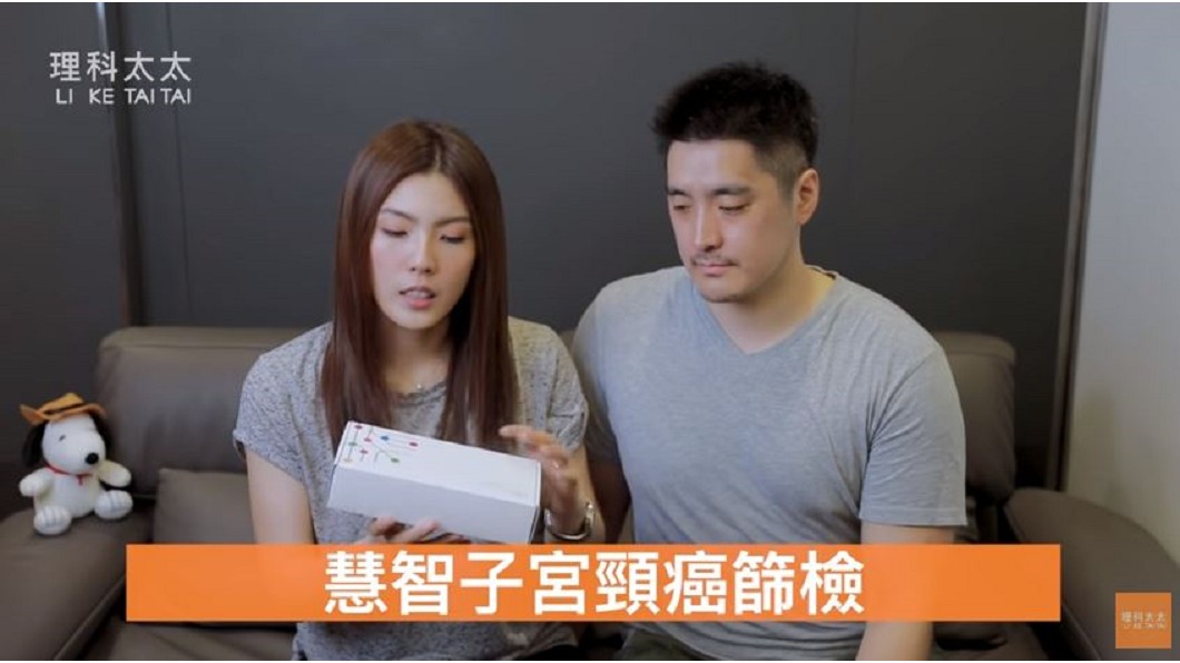 Youtuber理科太太日前一支介紹子宮頸癌篩檢醫材開箱影片，被北市衛生局認定未經申請播出醫材廣告，違反《藥事法》挨罰20萬元。（翻攝理科太太Youtube）