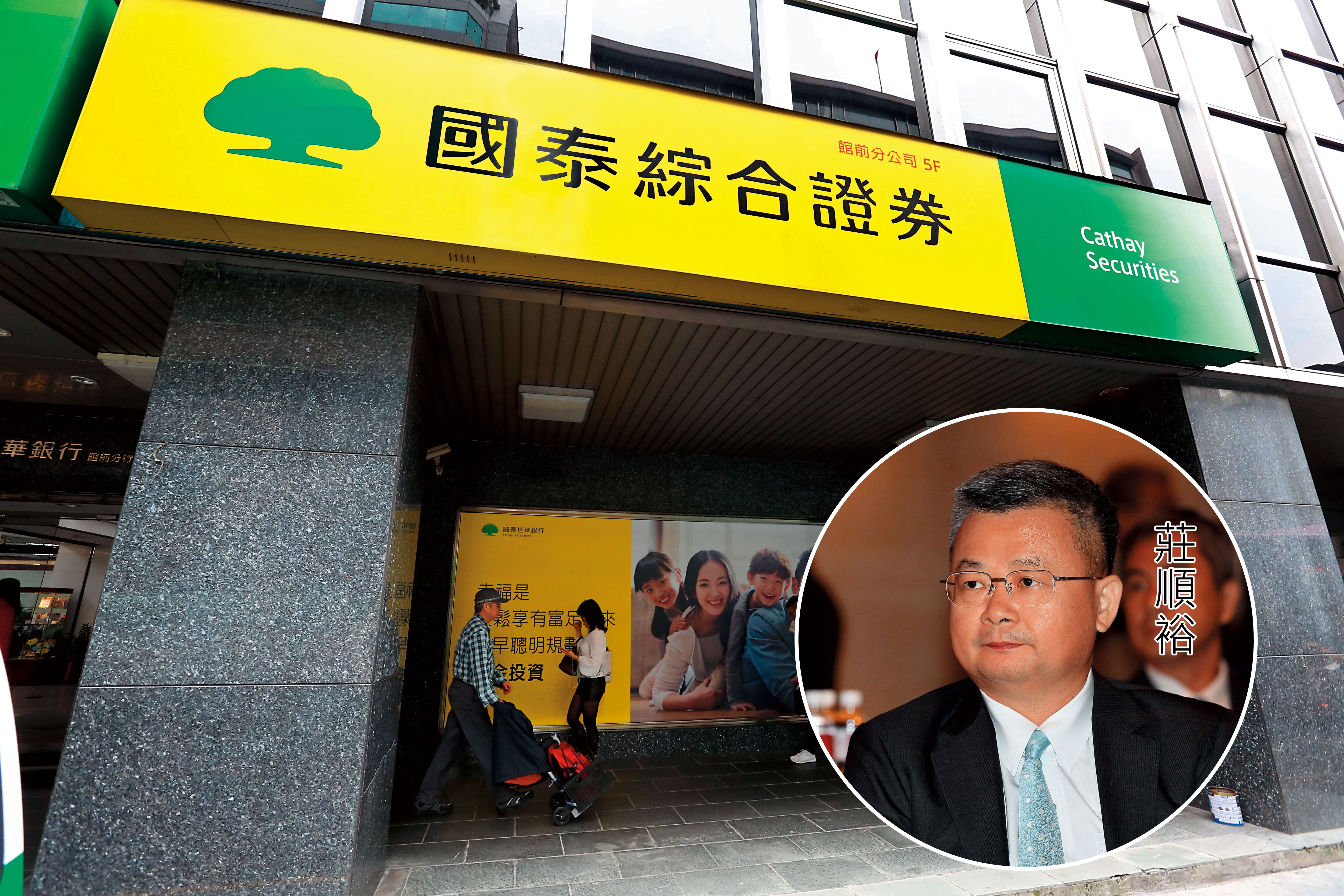 國泰證去年賺錢，卻爆基層營業員遭變相減薪，加上董事長莊順裕連續在3個月內帶主管出遊沖繩與歐洲，讓員工更不滿。