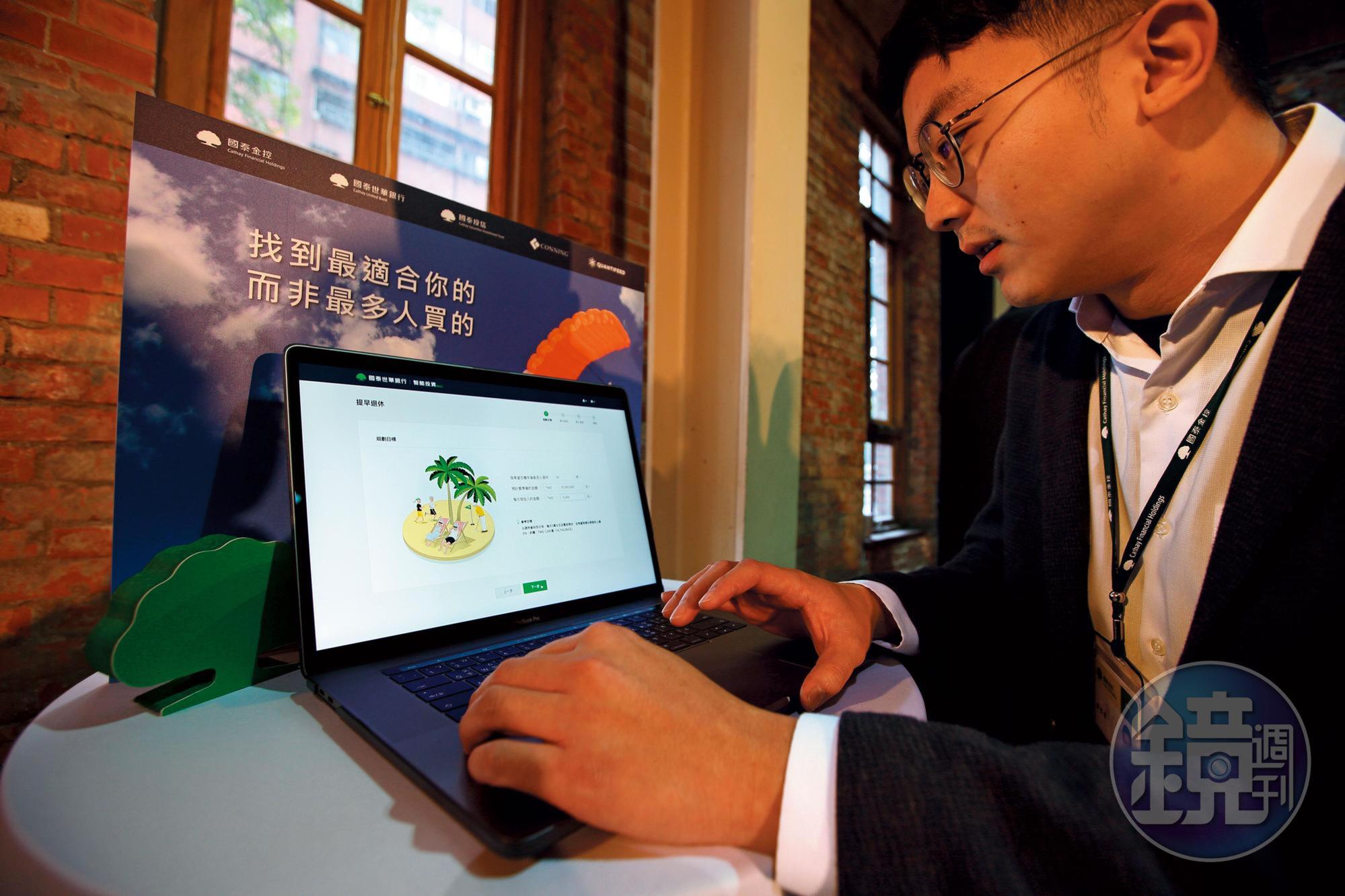 國泰集團近年積極進行數位轉型,證券業務大力推動線上下單系統。