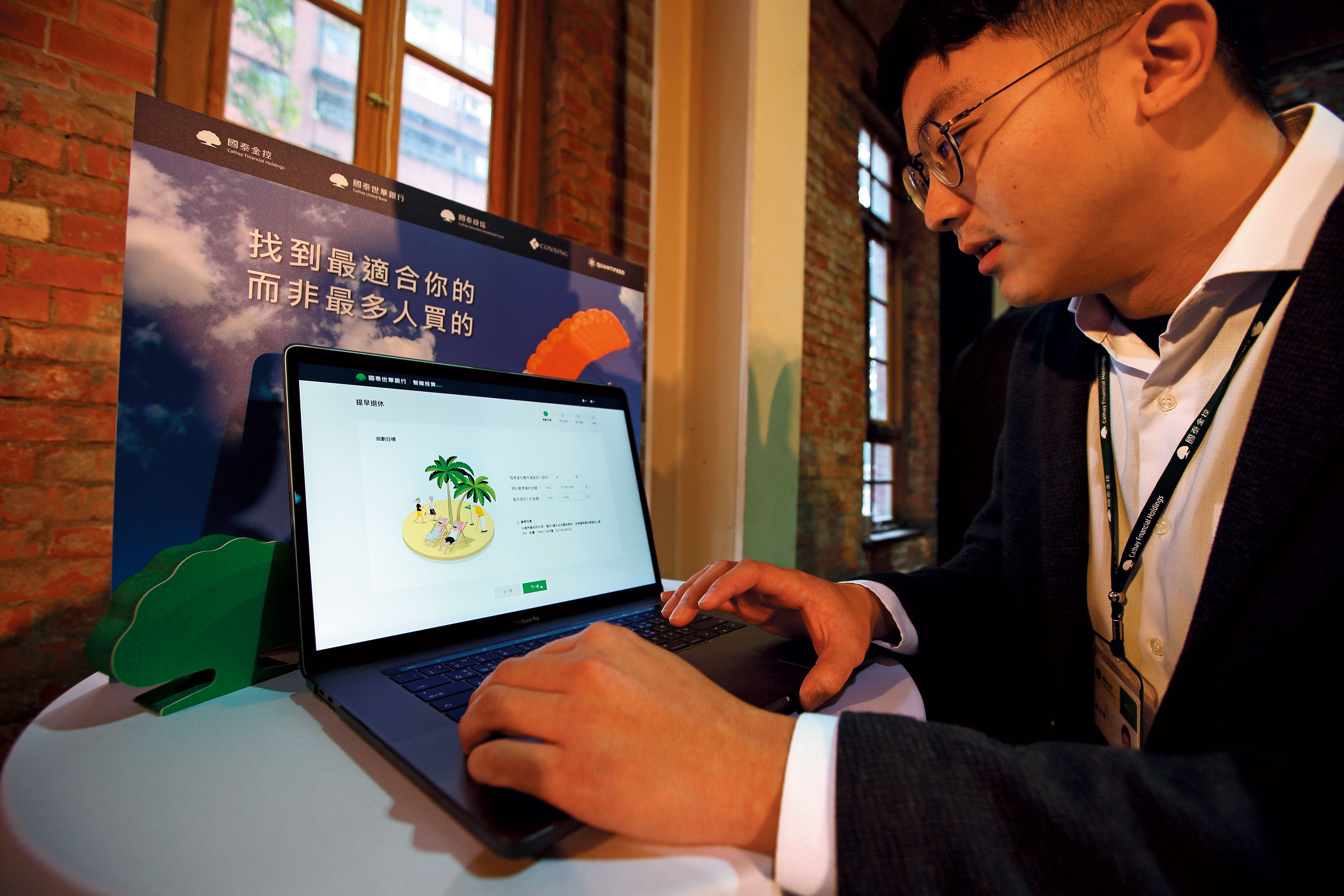國泰集團近年積極進行數位轉型，證券業務大力推動線上下單系統。