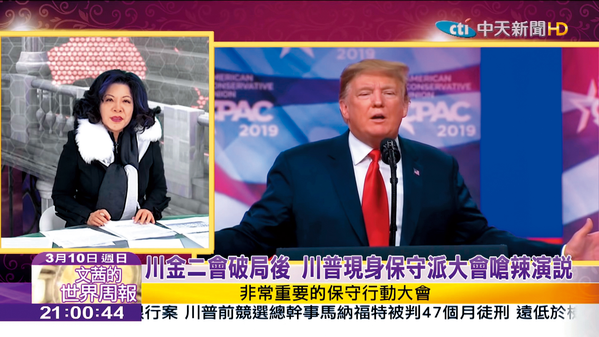 雖然生病，但陳文茜在節目上仍堅持要看起來美美的，完全看不出病容。（翻攝自中天）