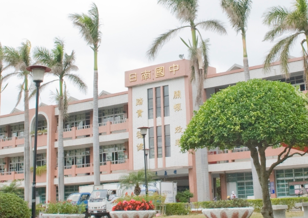 日南國中安排師生赴中國福建參訪，4天3夜只收費1000元。（日南國中官網）