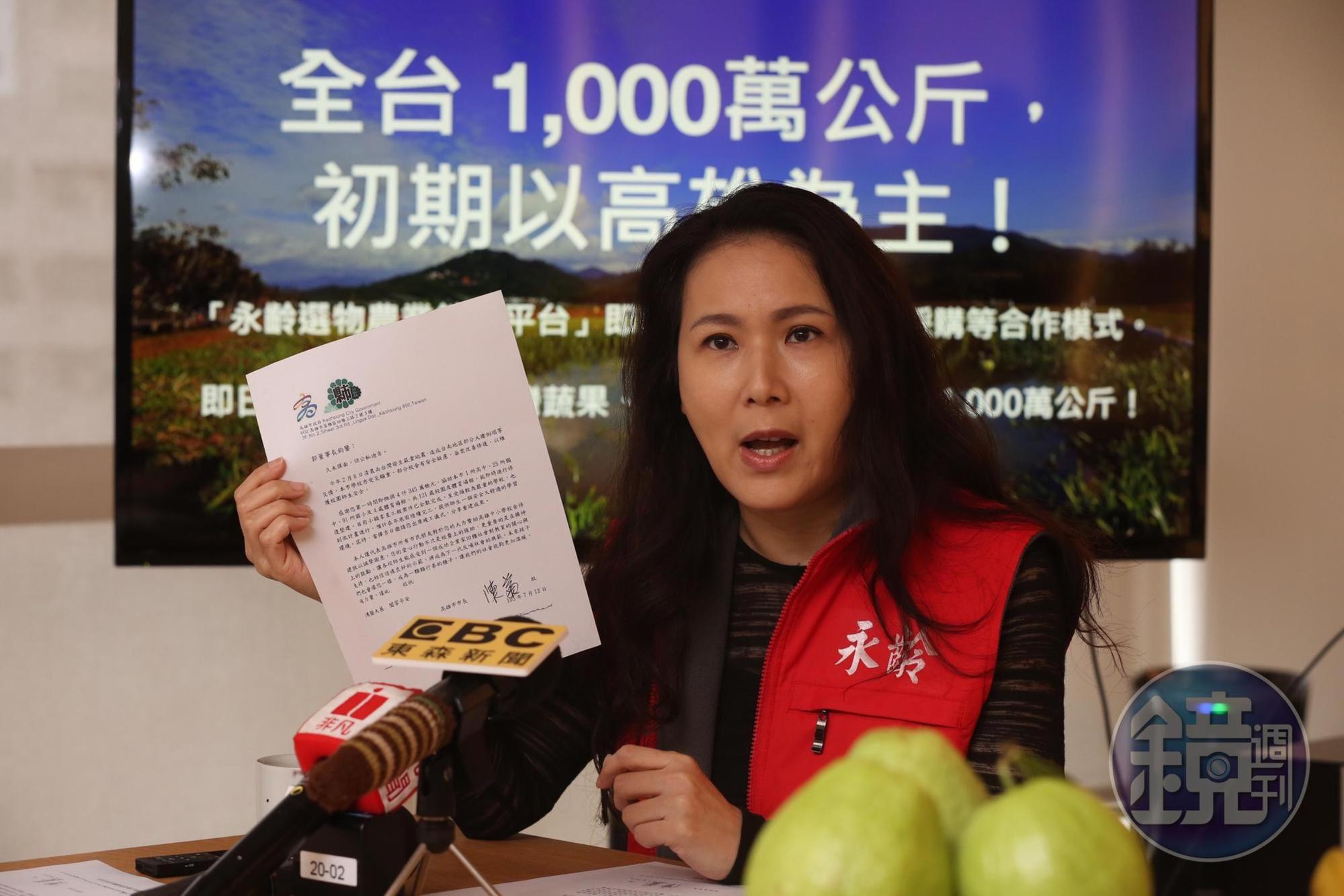 永齡基金會執行長劉宥彤出面澄清，指網路瘋傳鴻海採購高雄農產品是左手給右手，是完全不正確的訊息。