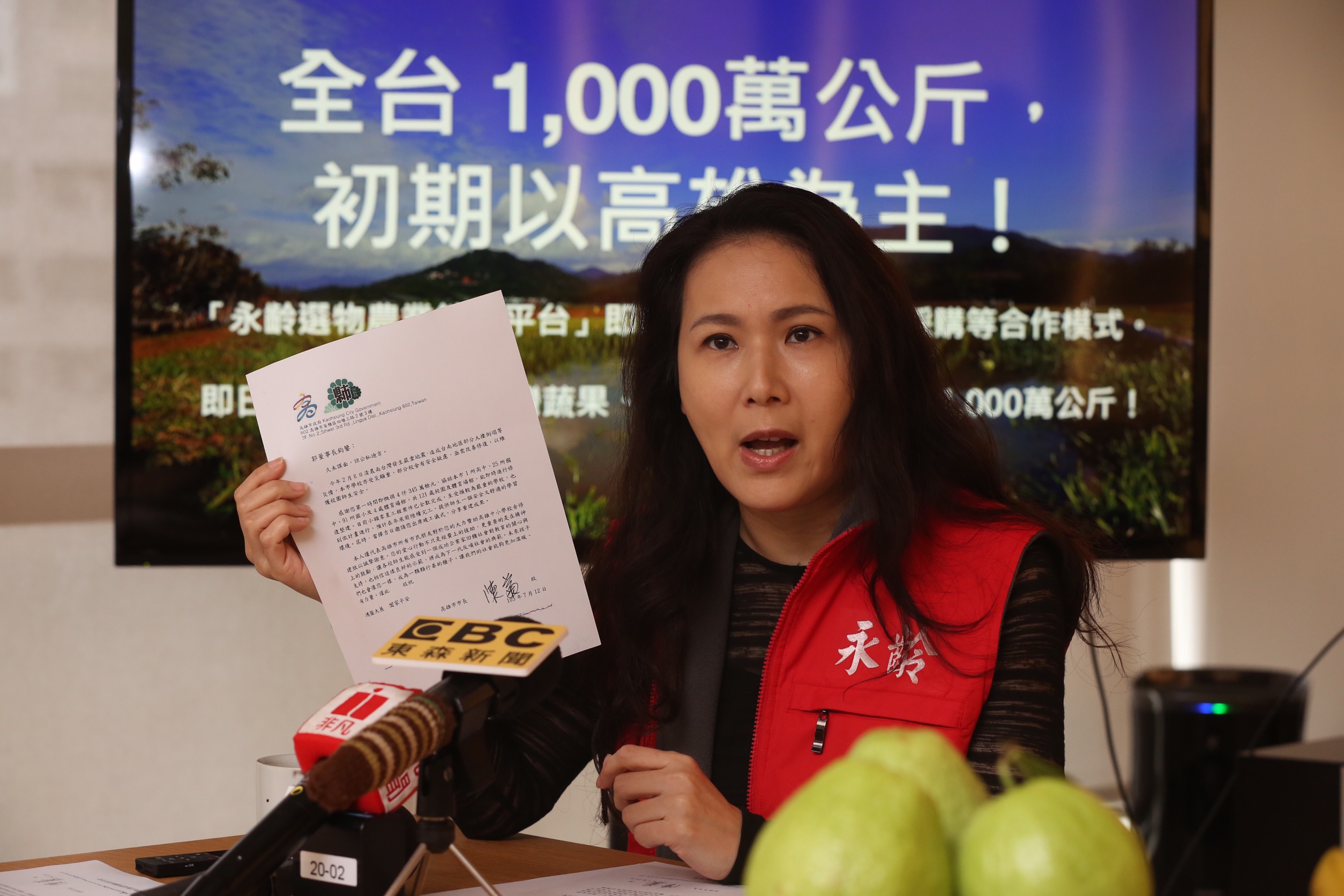 永齡基金會執行長劉宥彤出面澄清，指網路瘋傳鴻海採購高雄農產品是左手給右手，是完全不正確的訊息。