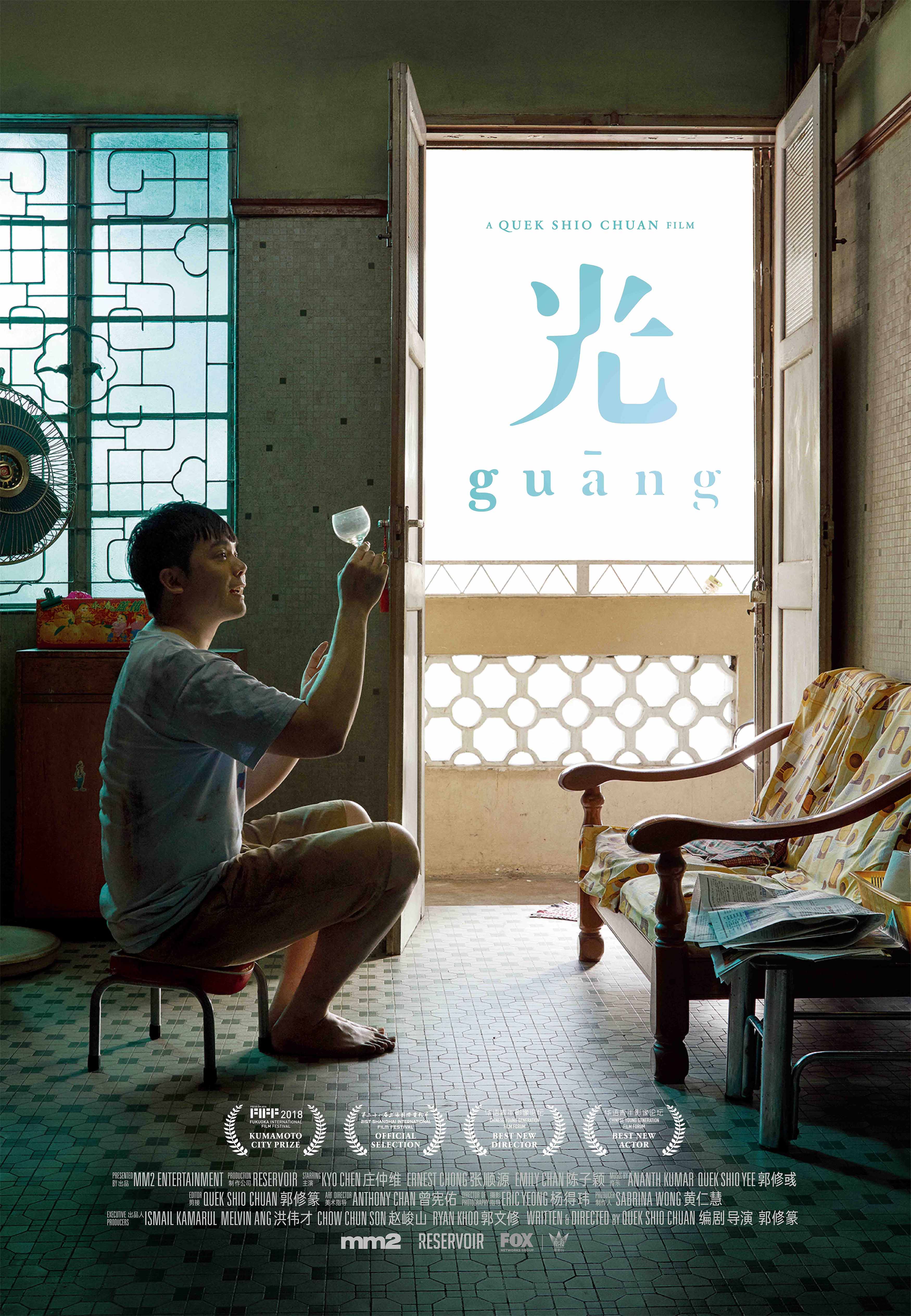 取材導演郭修篆的親身經歷，《光》描繪與自閉症哥哥相處的兄弟情。（滿滿額娛樂提供）