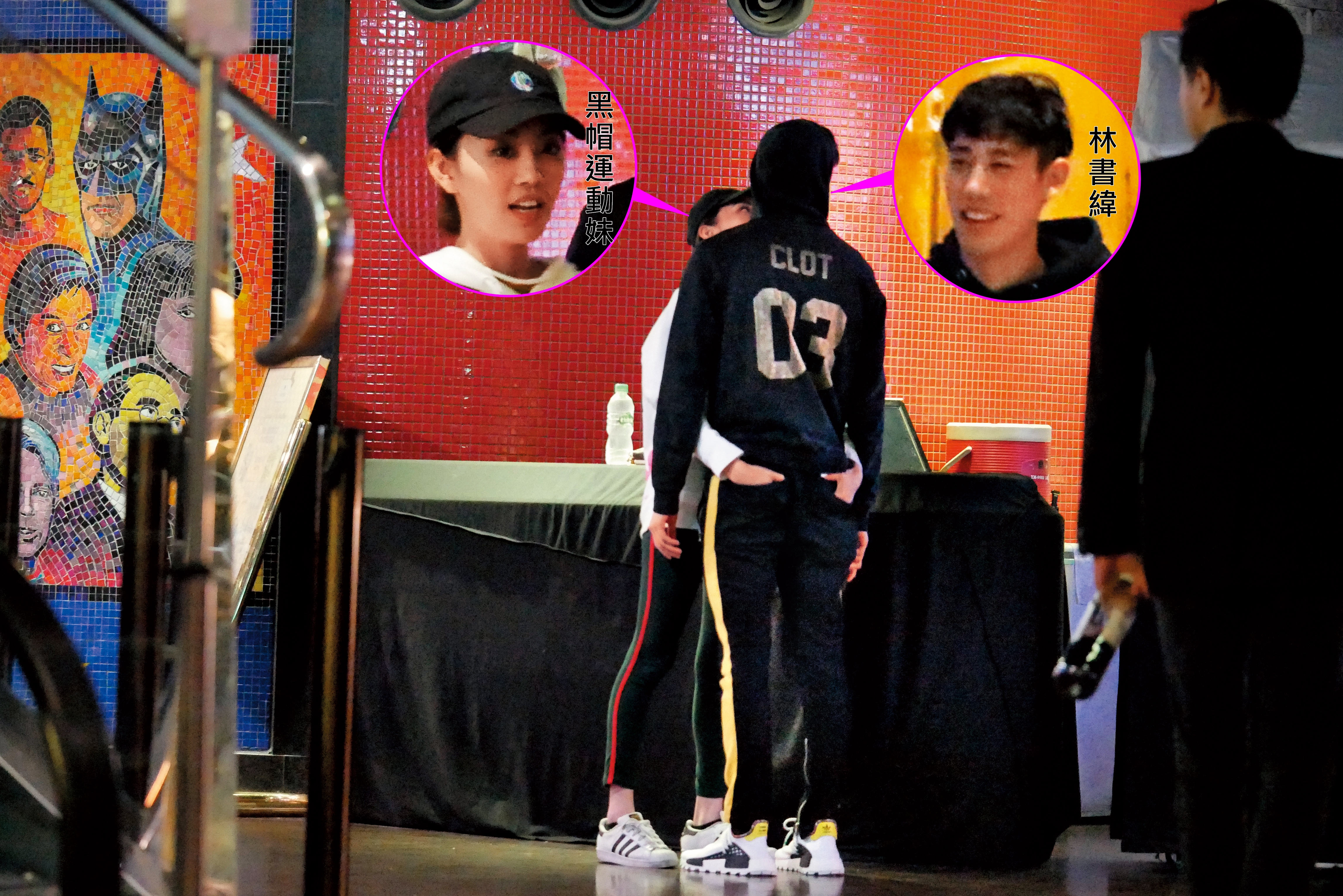 3月10日22：58，等朋友上廁所的空檔，黑帽運動妹忍不住熊抱林書緯，嘴巴貼著臉講話。