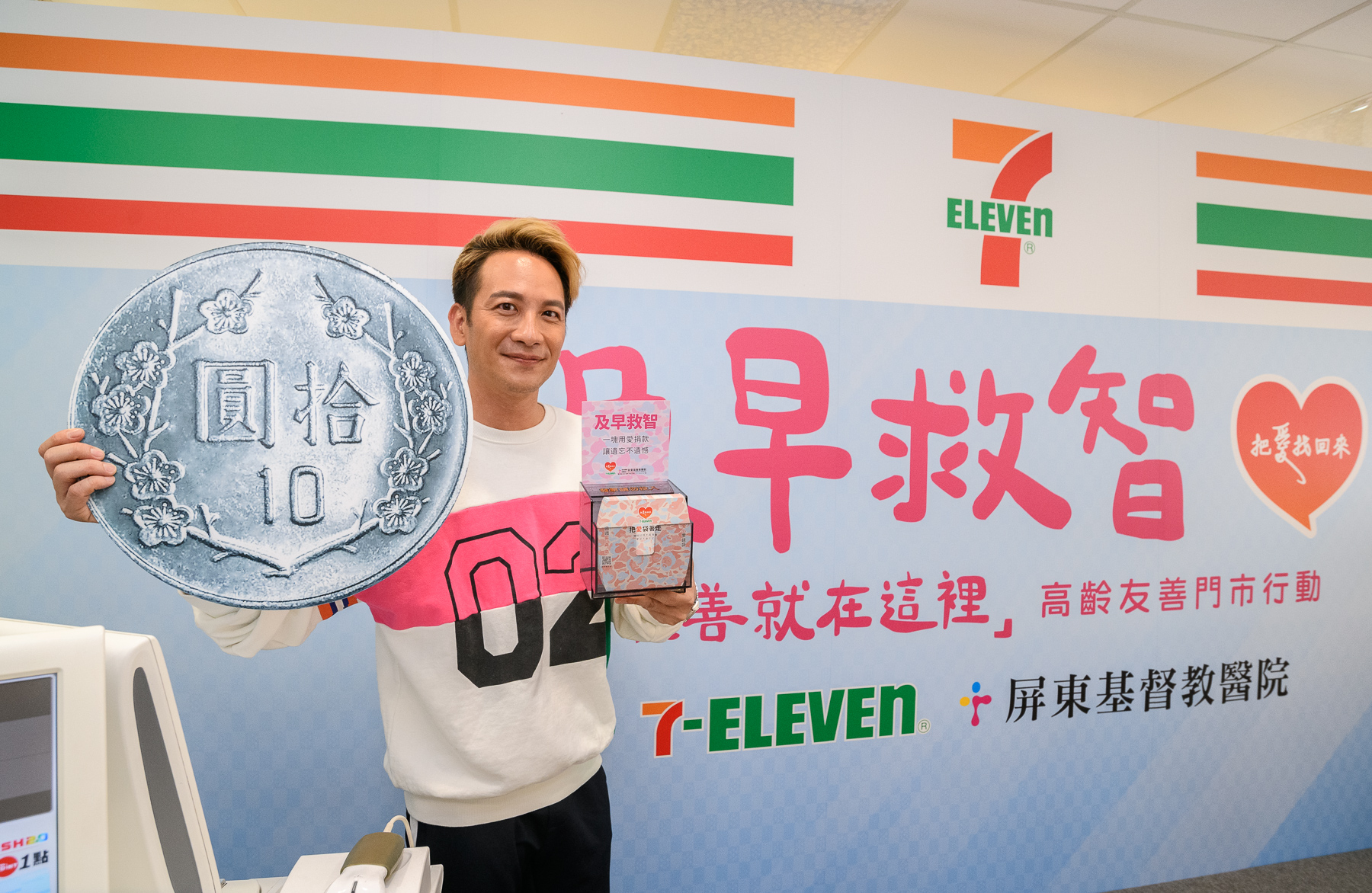 高山峰呼籲到7-ELEVEN投下零錢，為失智長輩打造友善的社會環境。（統一超商股份有限公司提供）