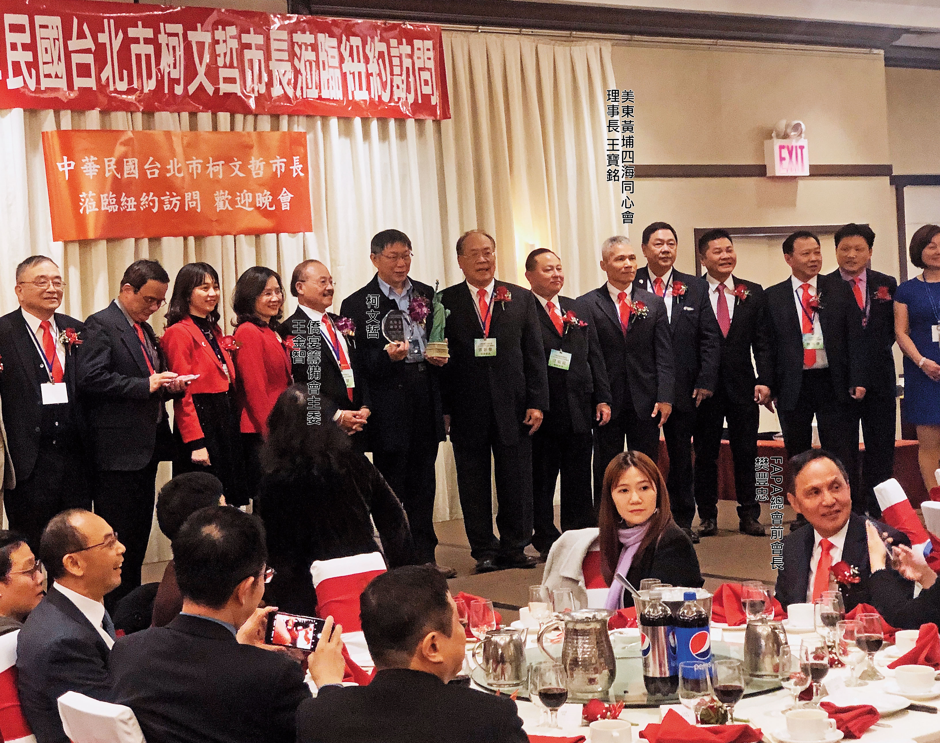 柯文哲訪美首場紐約僑宴，吸引藍綠台僑出席，主辦方送上象徵「展翅高飛、鵬程萬里」的紀念品。