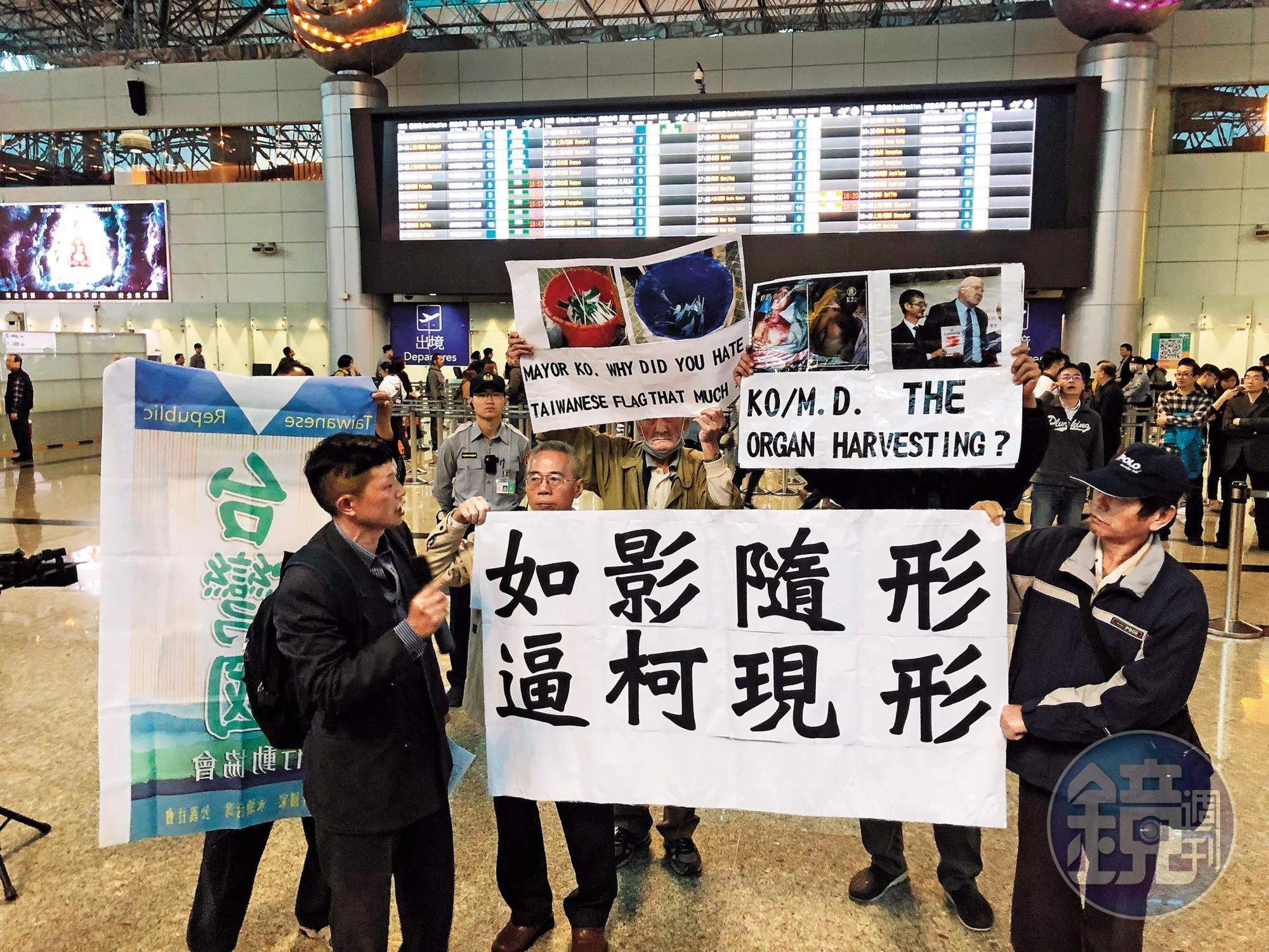台灣國辦公室主任陳峻涵（前左）買了與柯同班的機票，如影隨形抗議。