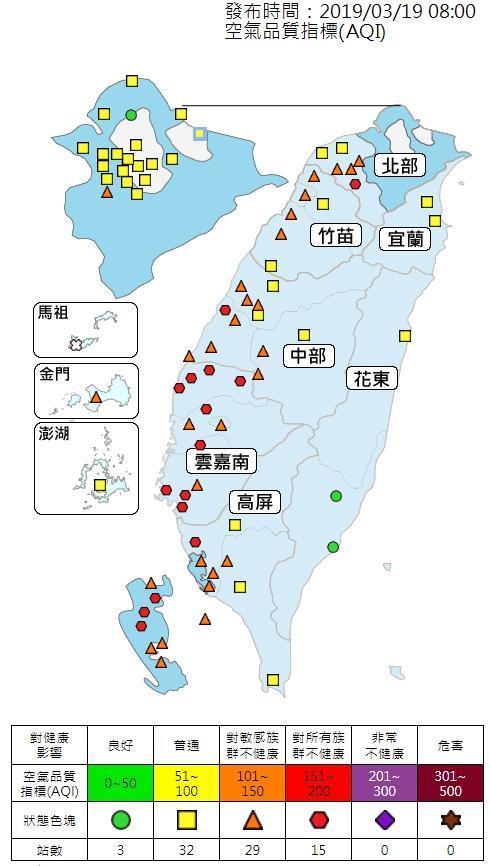 雲嘉南和高屏達紅色警戒。（環保署）