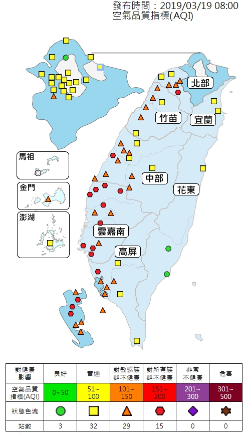 雲嘉南和高屏達紅色警戒。（環保署）