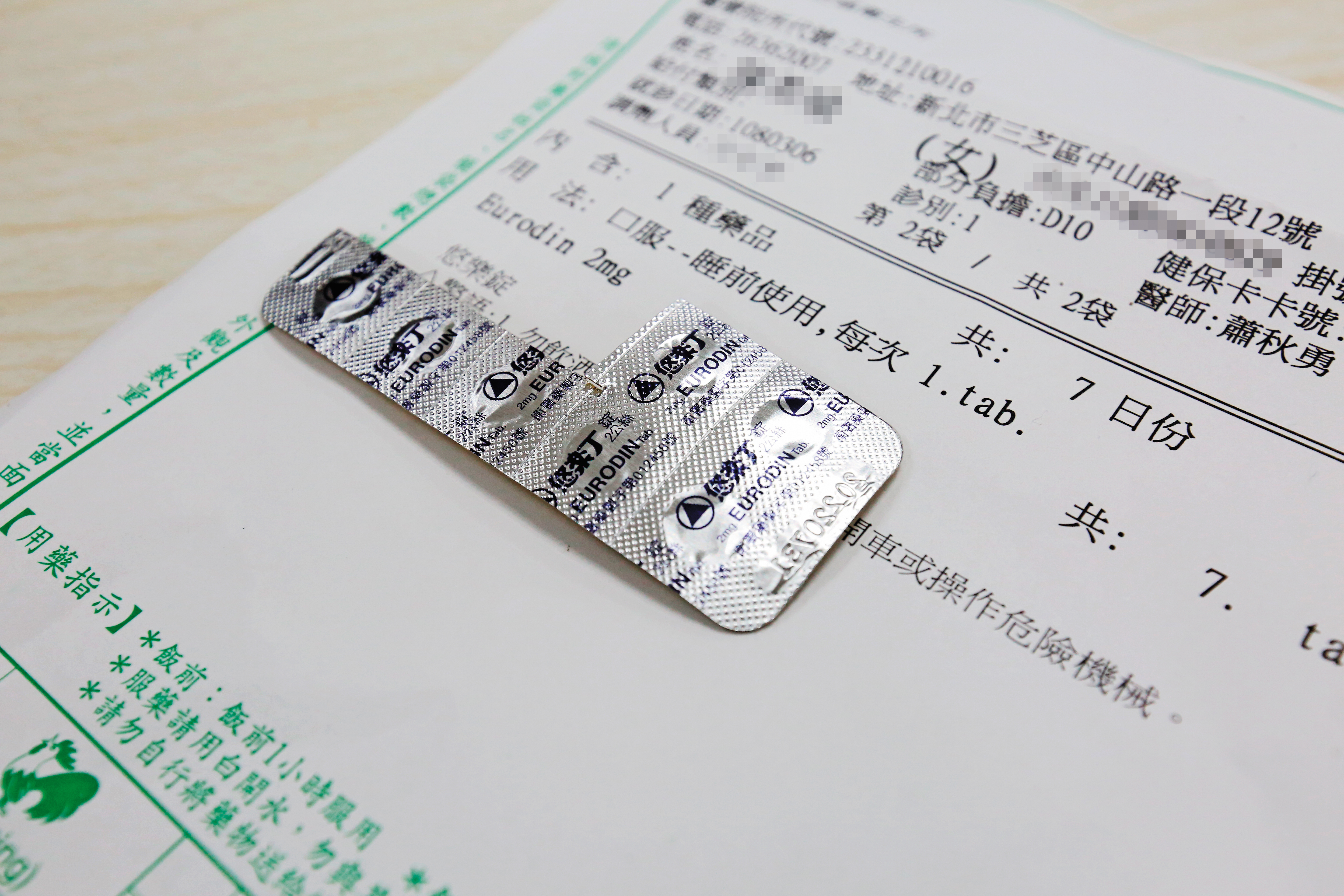 記者隔2天前往看診，蕭秋勇接連開出安眠藥品，2次看診就取得31顆藥錠。