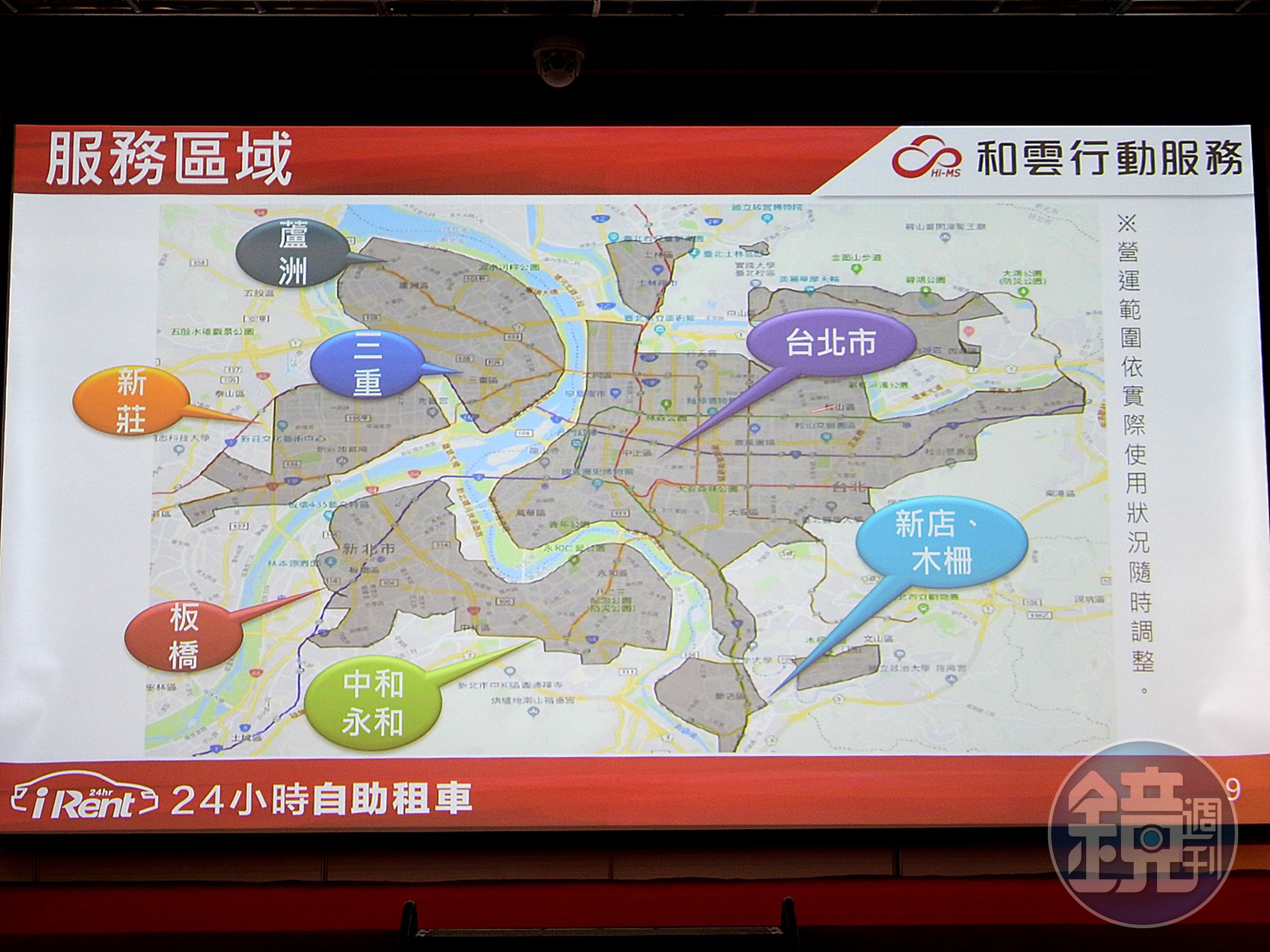 機車版iRent目前已上線300台，以大台北地區為主，接下來預計會在五都陸續上線。