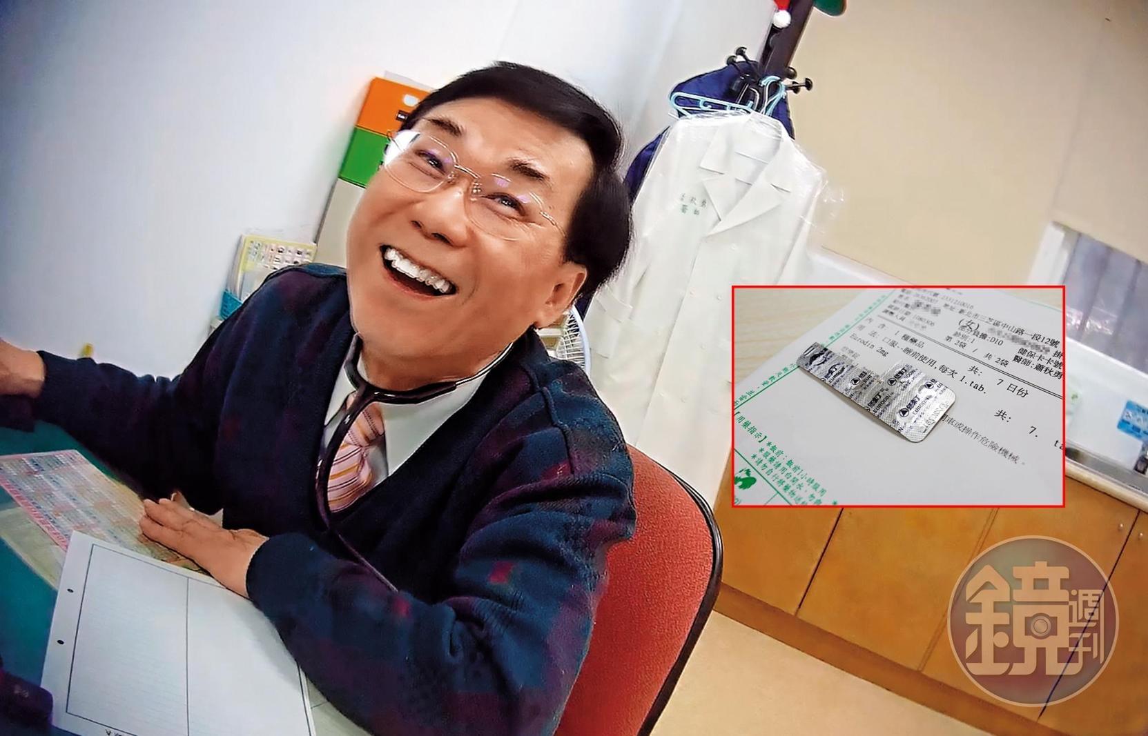 三芝衛生所主任蕭秋勇在過去5年都開出大量使蒂諾斯,每年平均2萬顆,堪稱是使蒂諾斯的使用大戶。