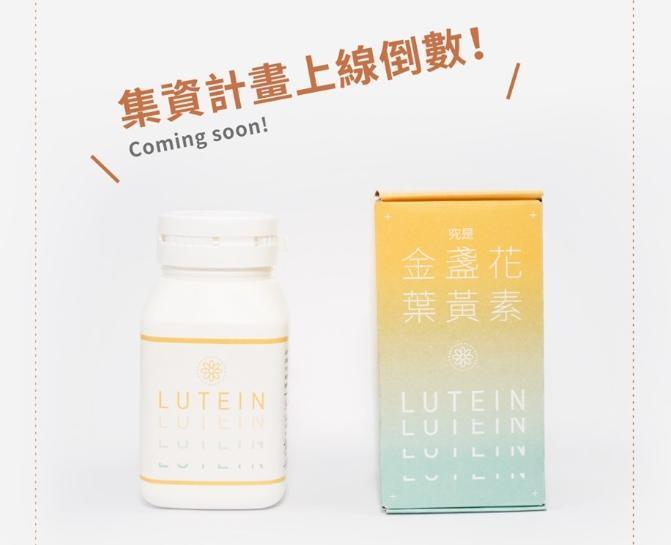 臉書粉絲專頁「MedPartner美的好朋友」募資的保健食品才上架不久，募資就達千萬元大關，但近日宣布下架集資專案。（翻攝MedPartner美的好朋友臉書）