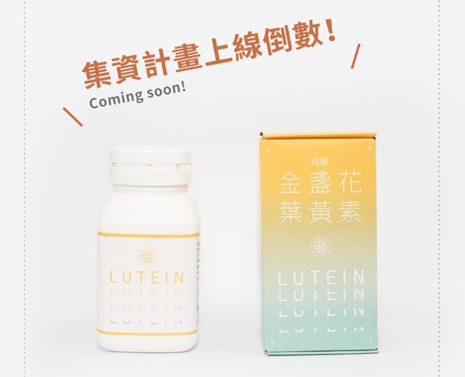 臉書粉絲專頁「MedPartner美的好朋友」募資的保健食品才上架不久，募資就達千萬元大關，但近日宣布下架集資專案。（翻攝MedPartner美的好朋友臉書）