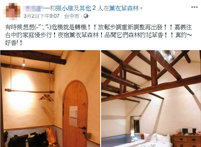 3月初,張書維妻子在臉書貼文:「有時候想想危機就是轉機!!放鬆步調重新調整再出發!!」似乎對丈夫涉入的性侵、性騷案並非不知情。(翻攝張書維妻子臉書)